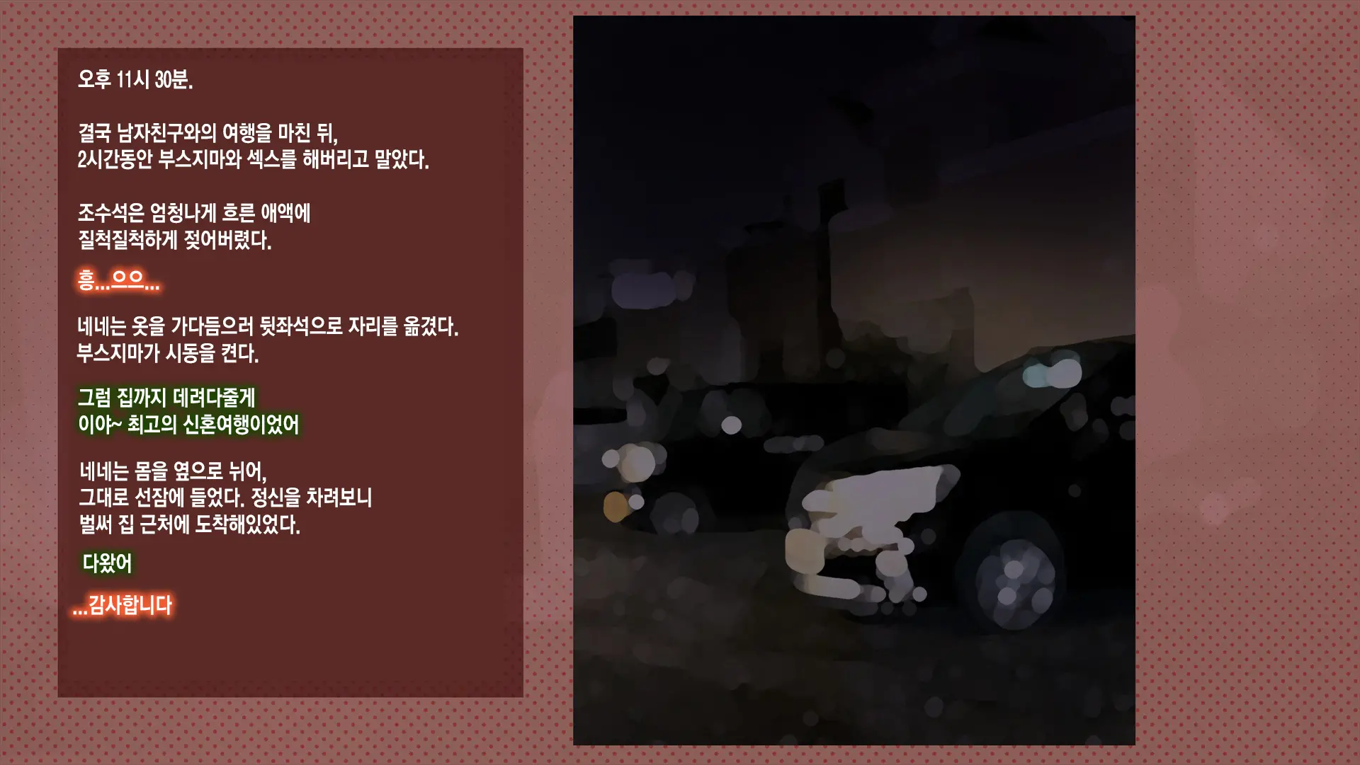 웹툰 이미지 320