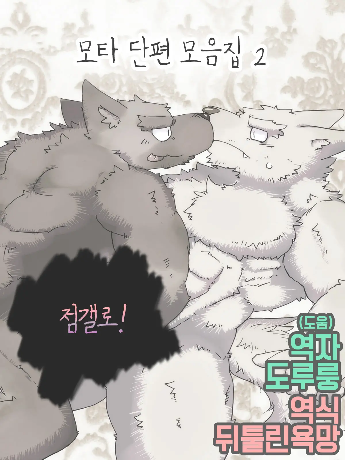 웹툰 이미지 1