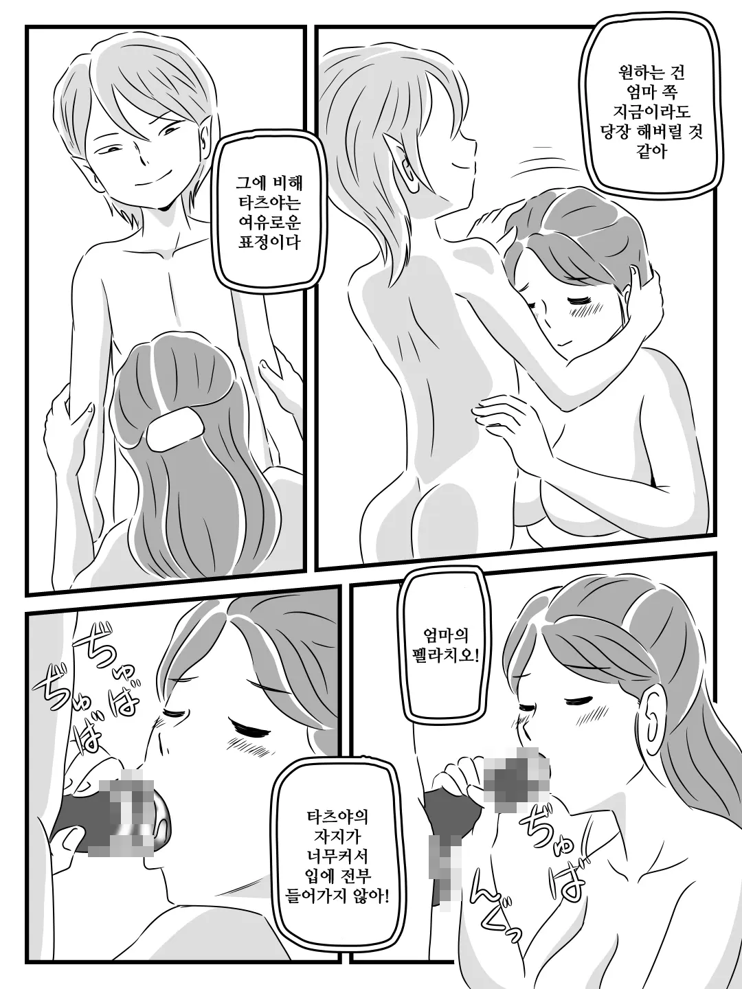 웹툰 이미지 17