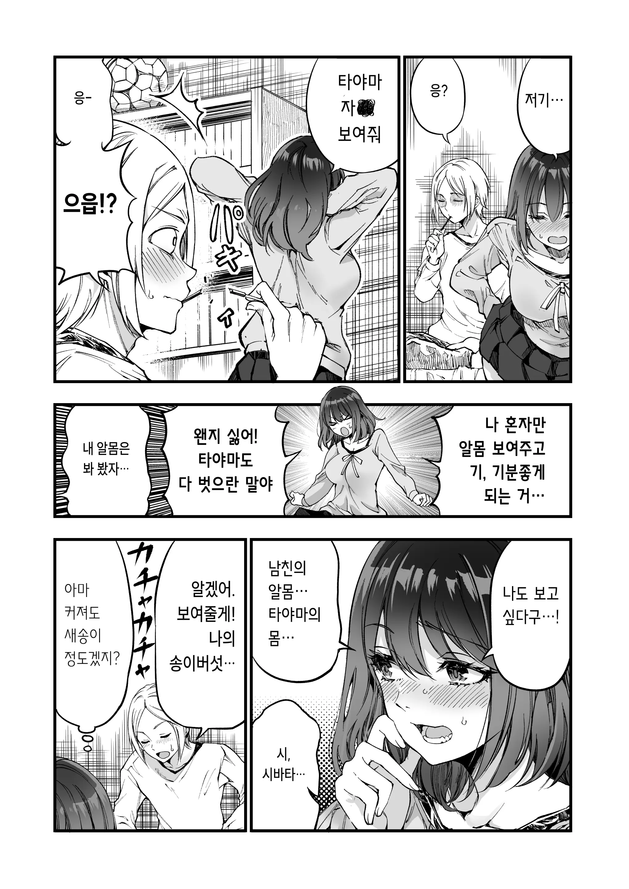 웹툰 이미지 29