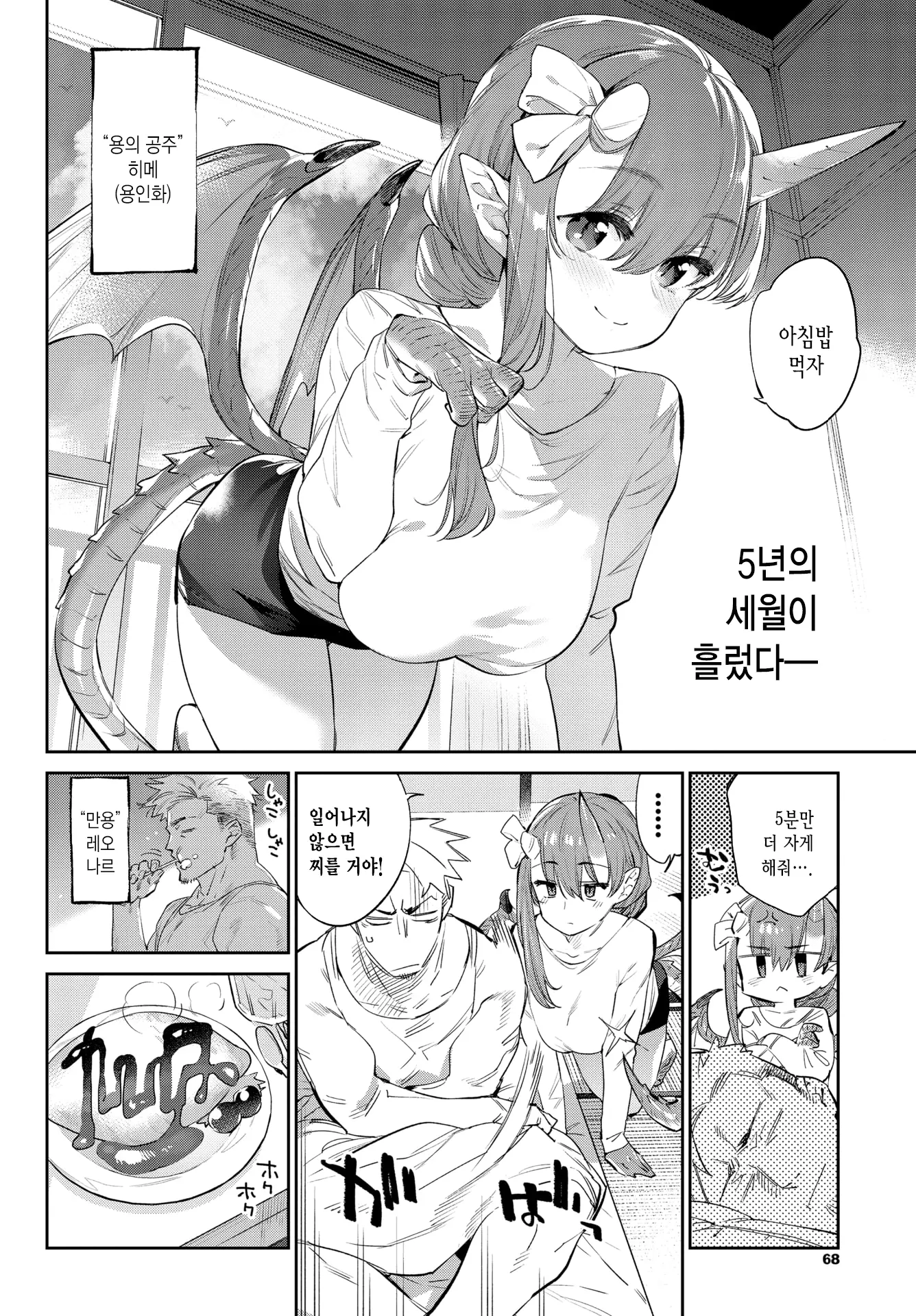 웹툰 이미지 3