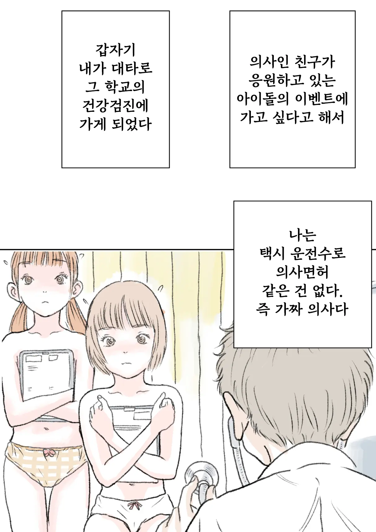 웹툰 이미지 0