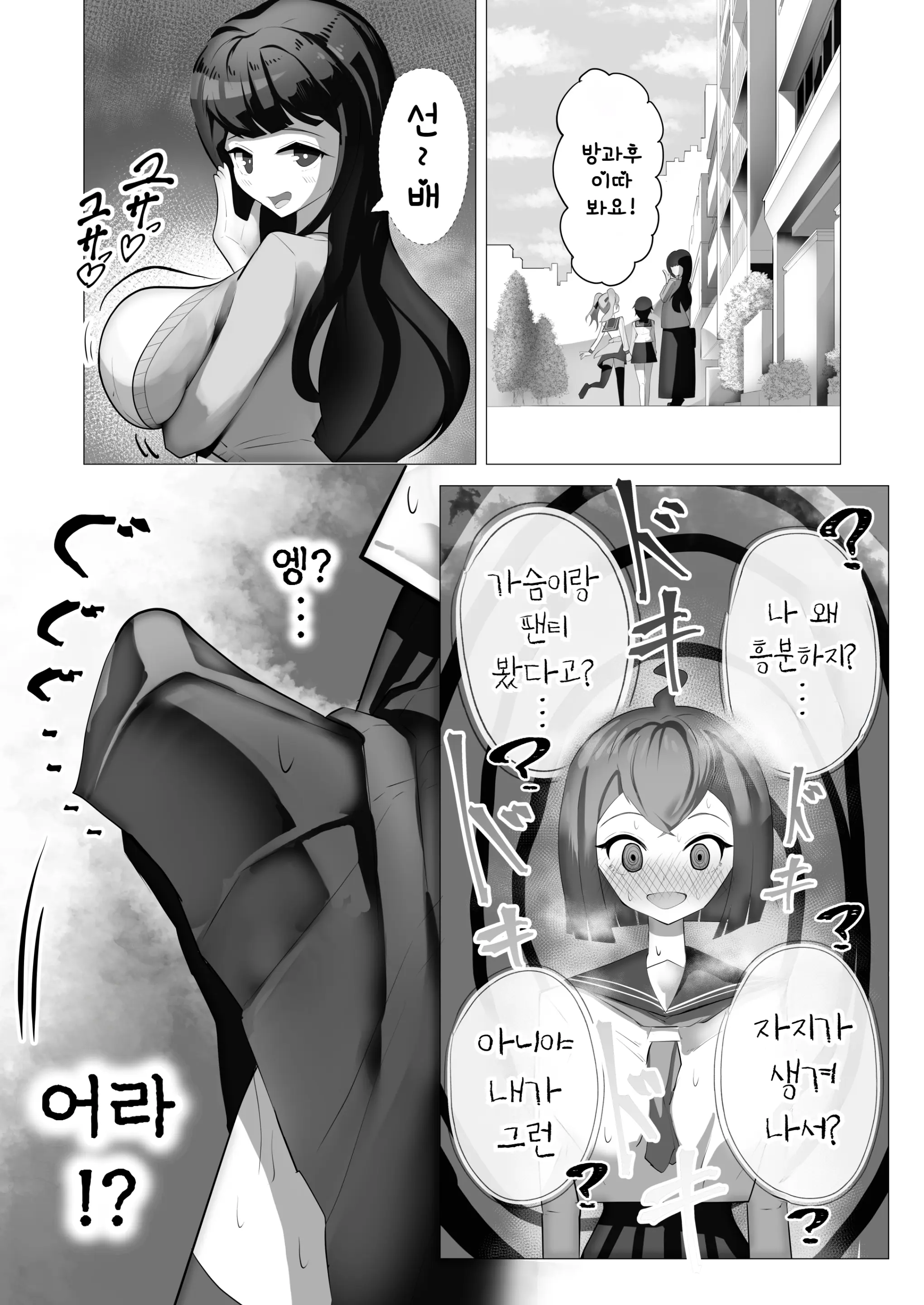 웹툰 이미지 7