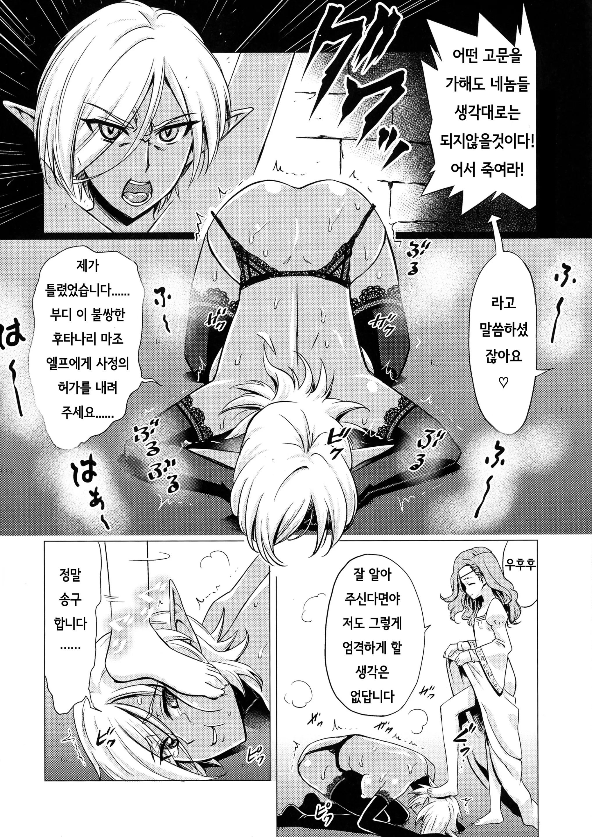 웹툰 이미지 5
