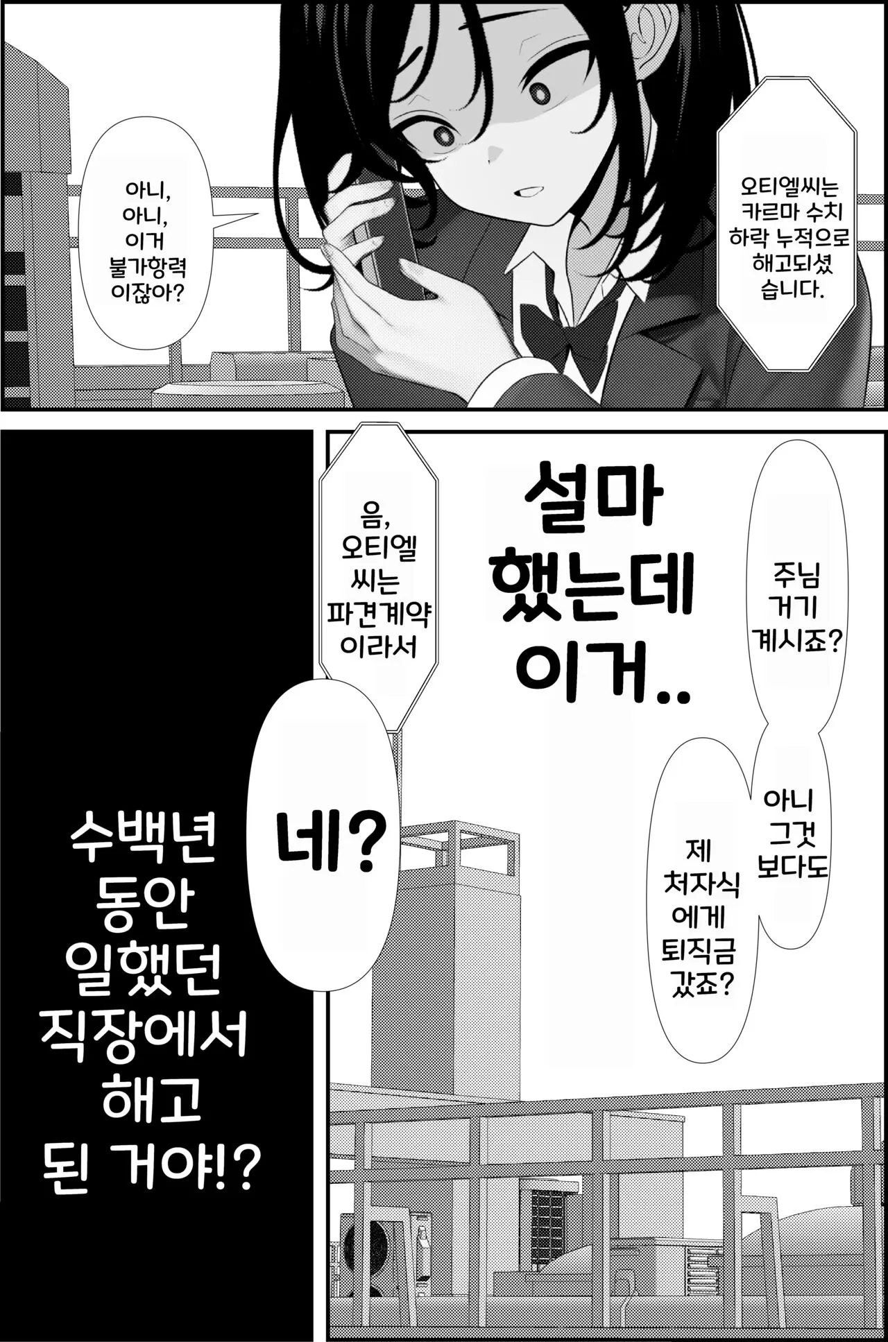 웹툰 이미지 5