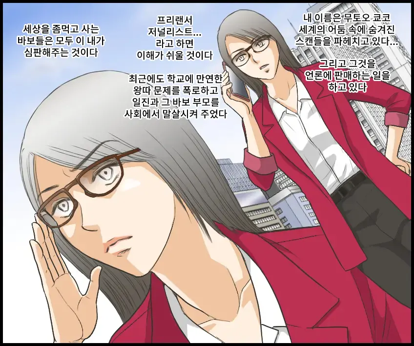 웹툰 이미지 1