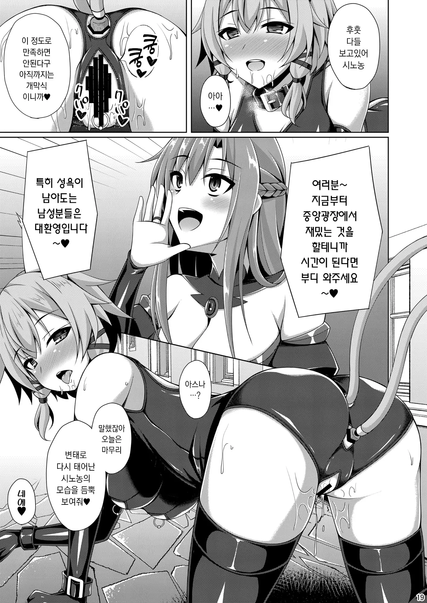 웹툰 이미지 18