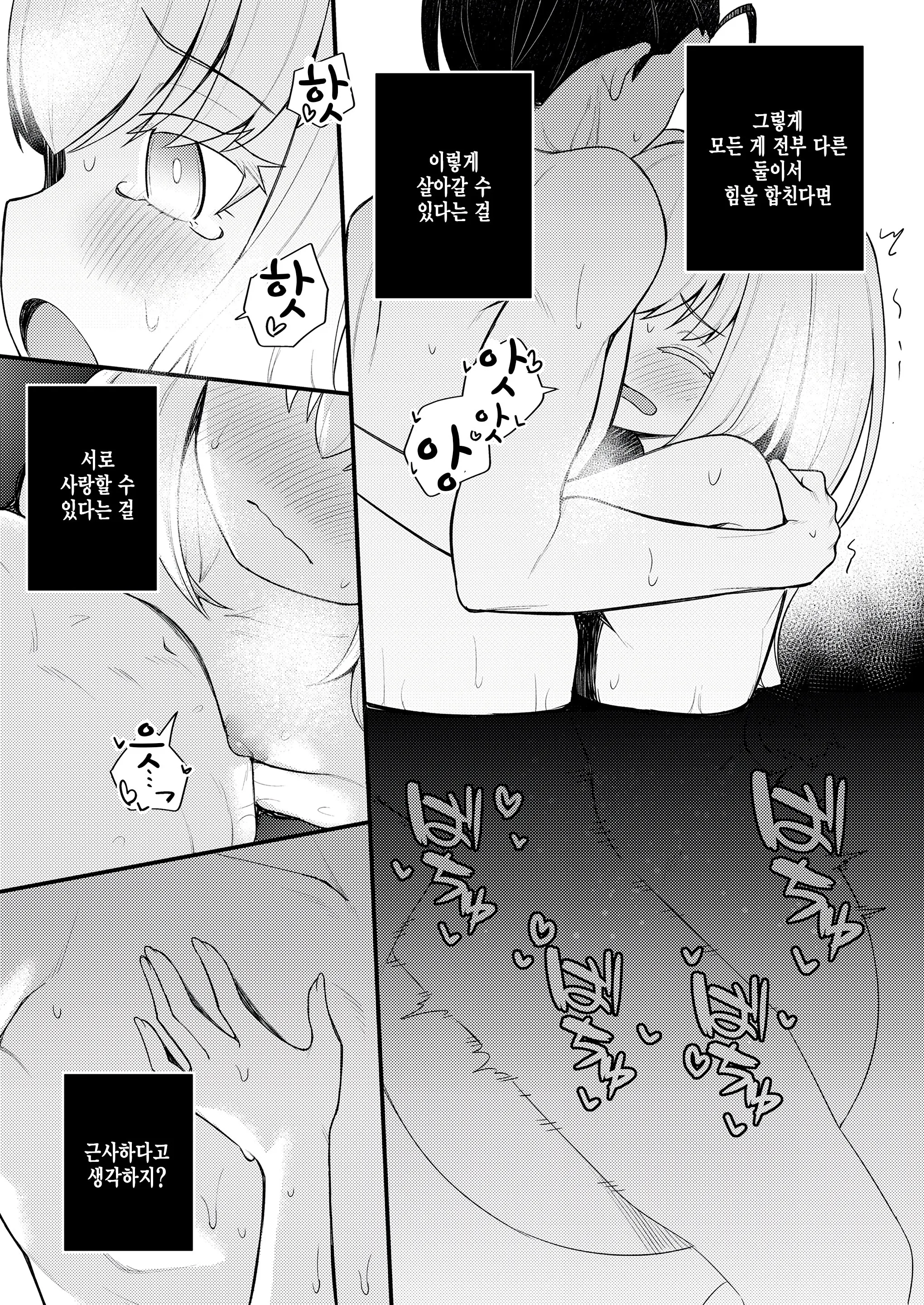 웹툰 이미지 26