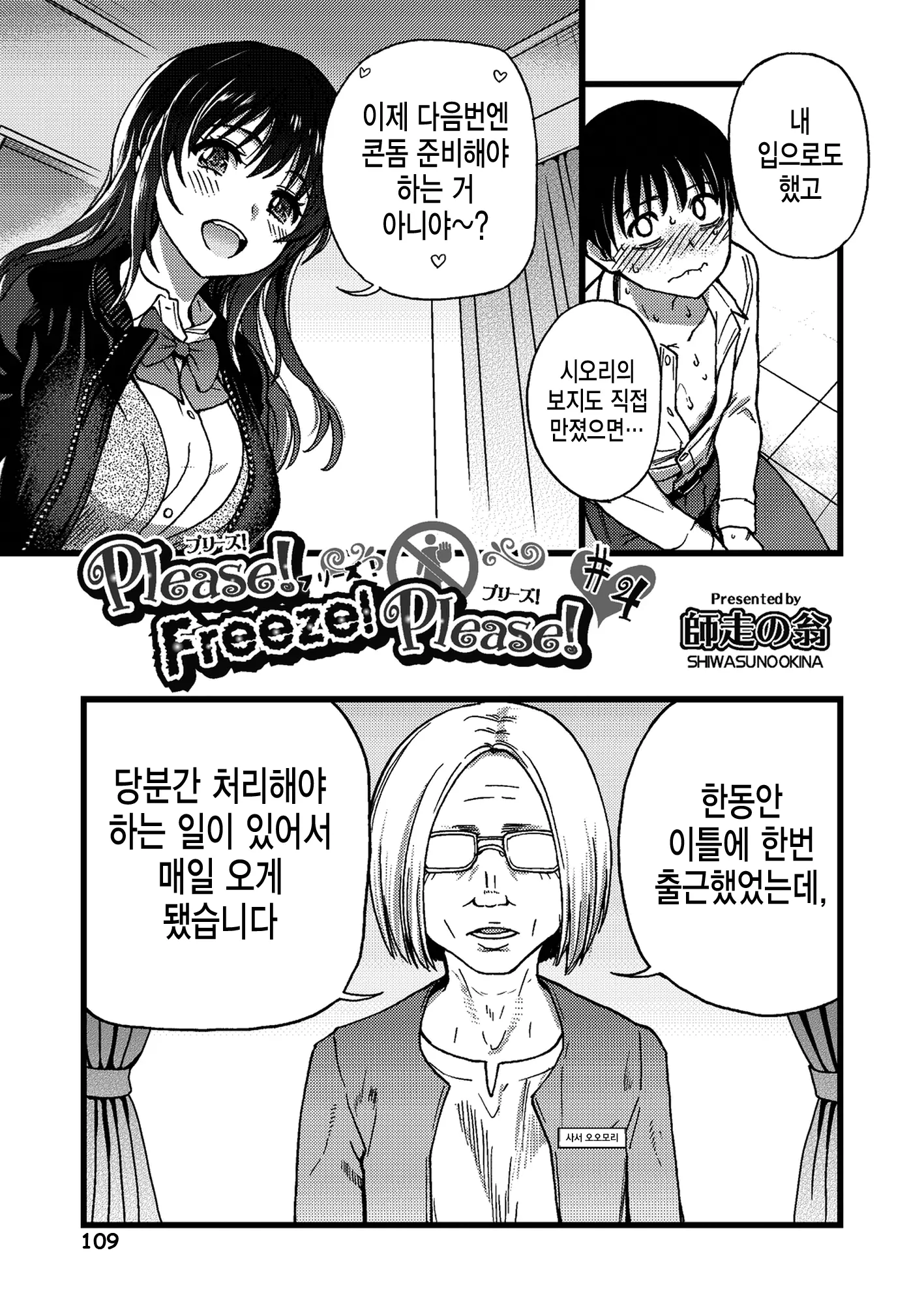 웹툰 이미지 112