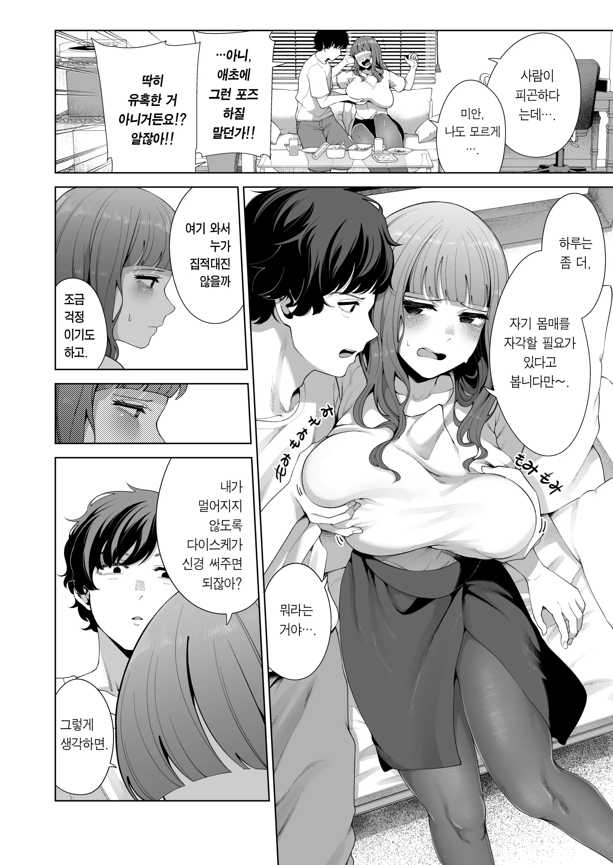 웹툰 이미지 9