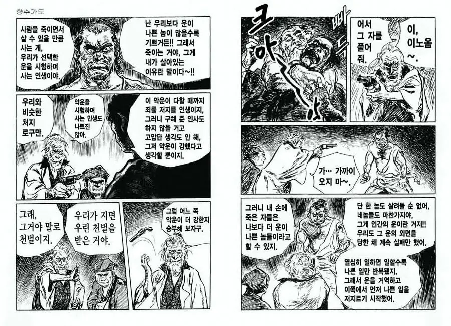 웹툰 이미지 28