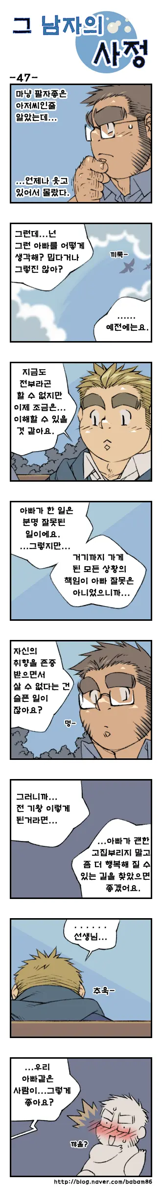 웹툰 이미지 46