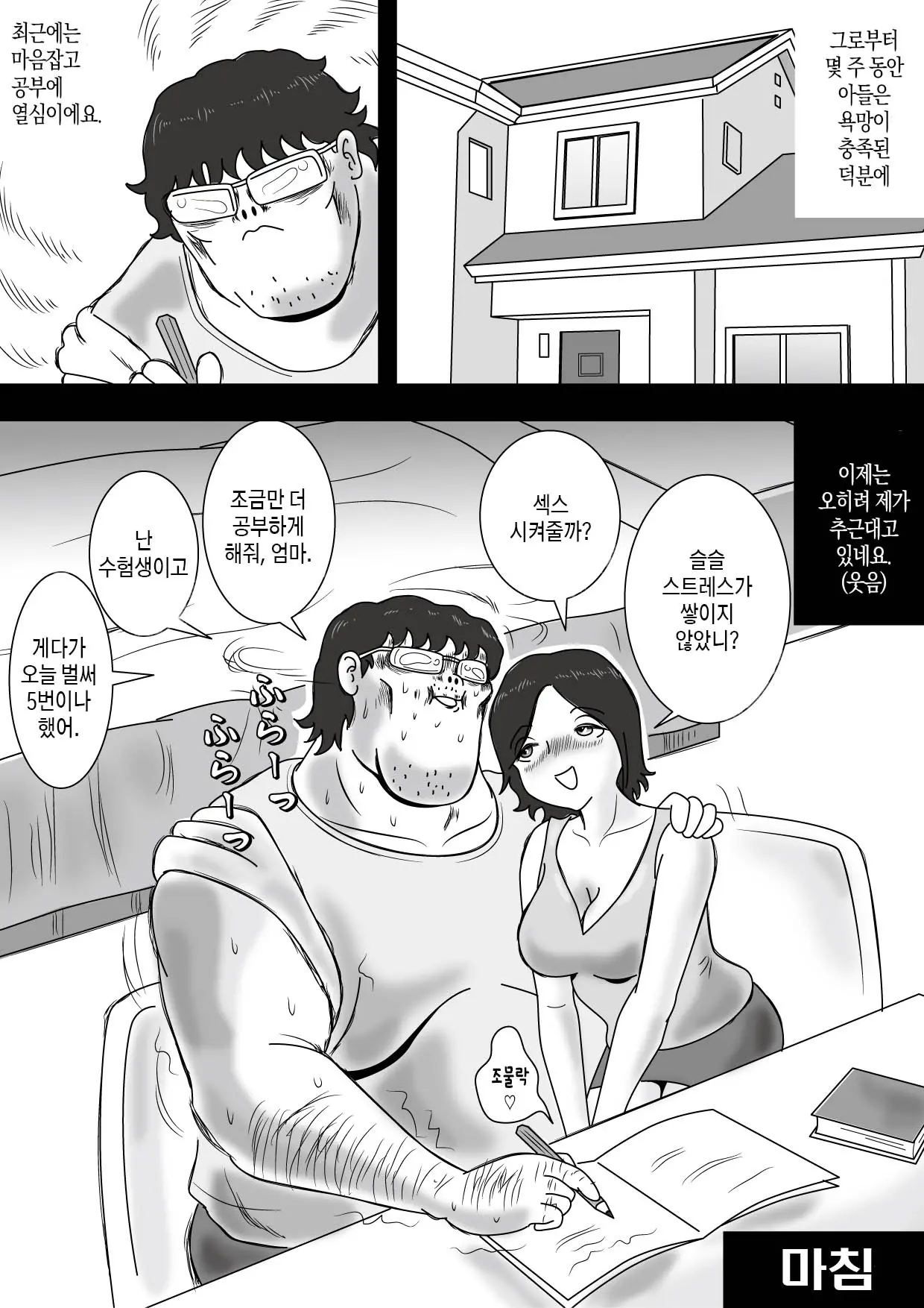 웹툰 이미지 36