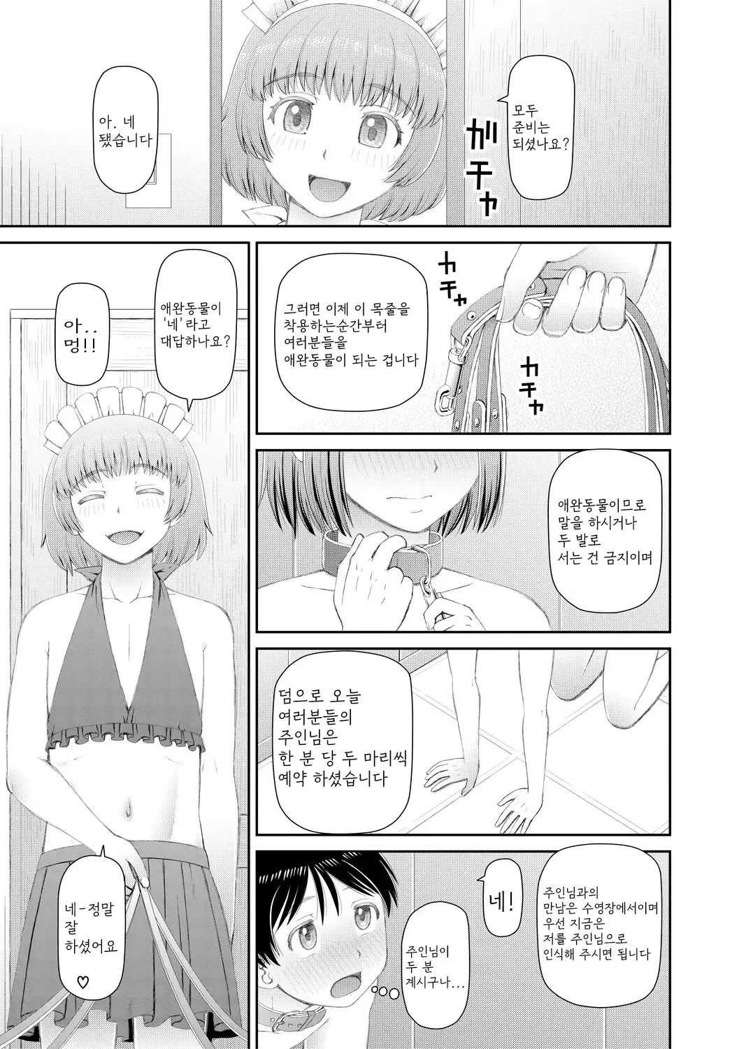웹툰 이미지 164