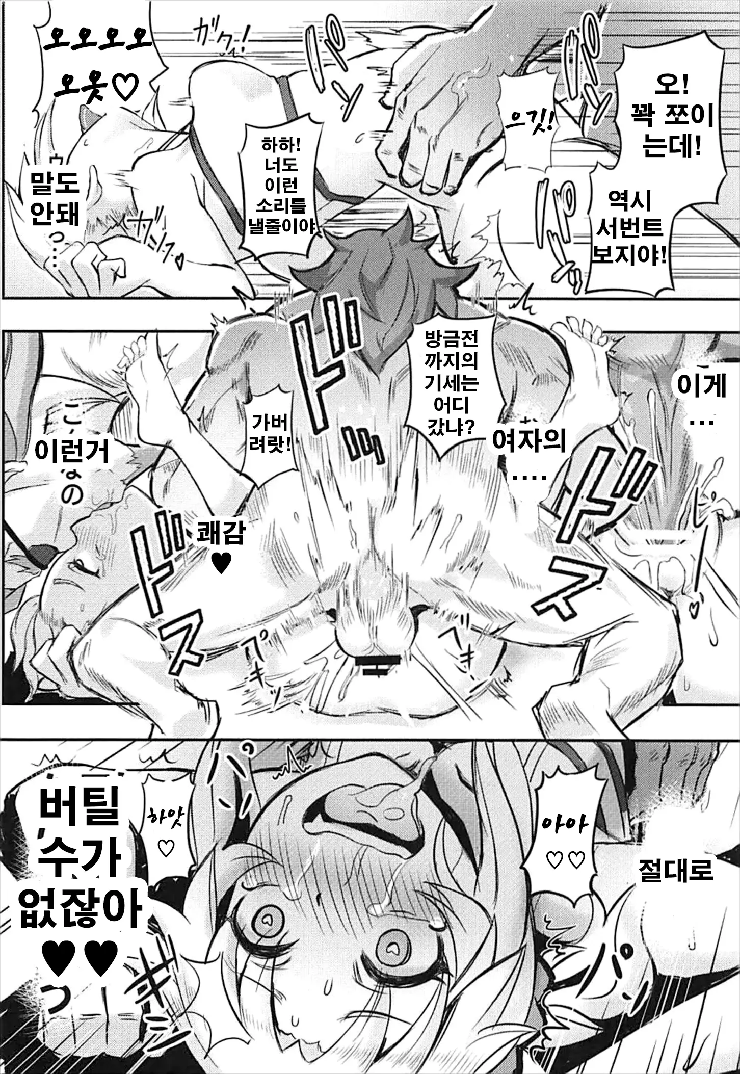 웹툰 이미지 12