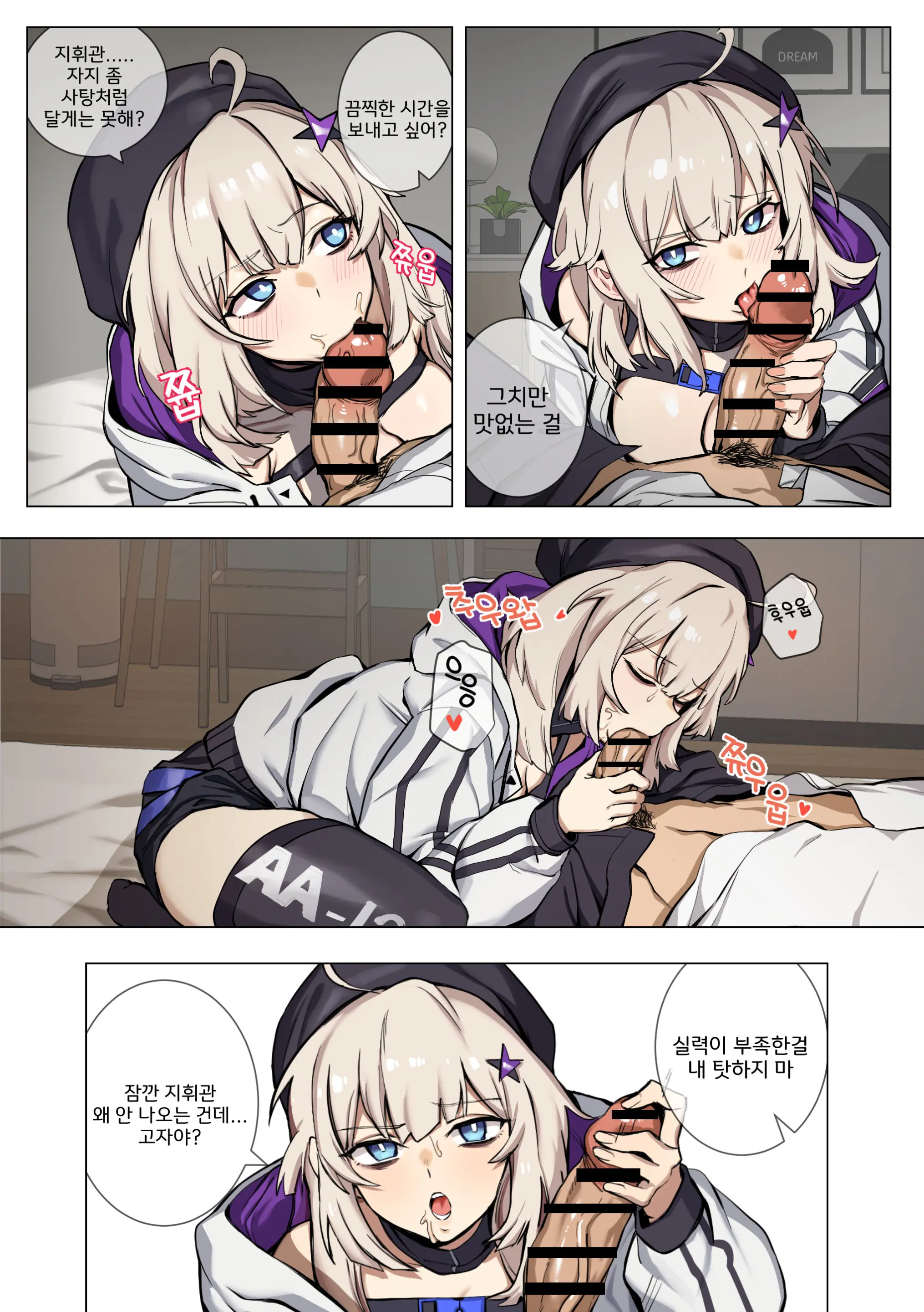 웹툰 이미지 4