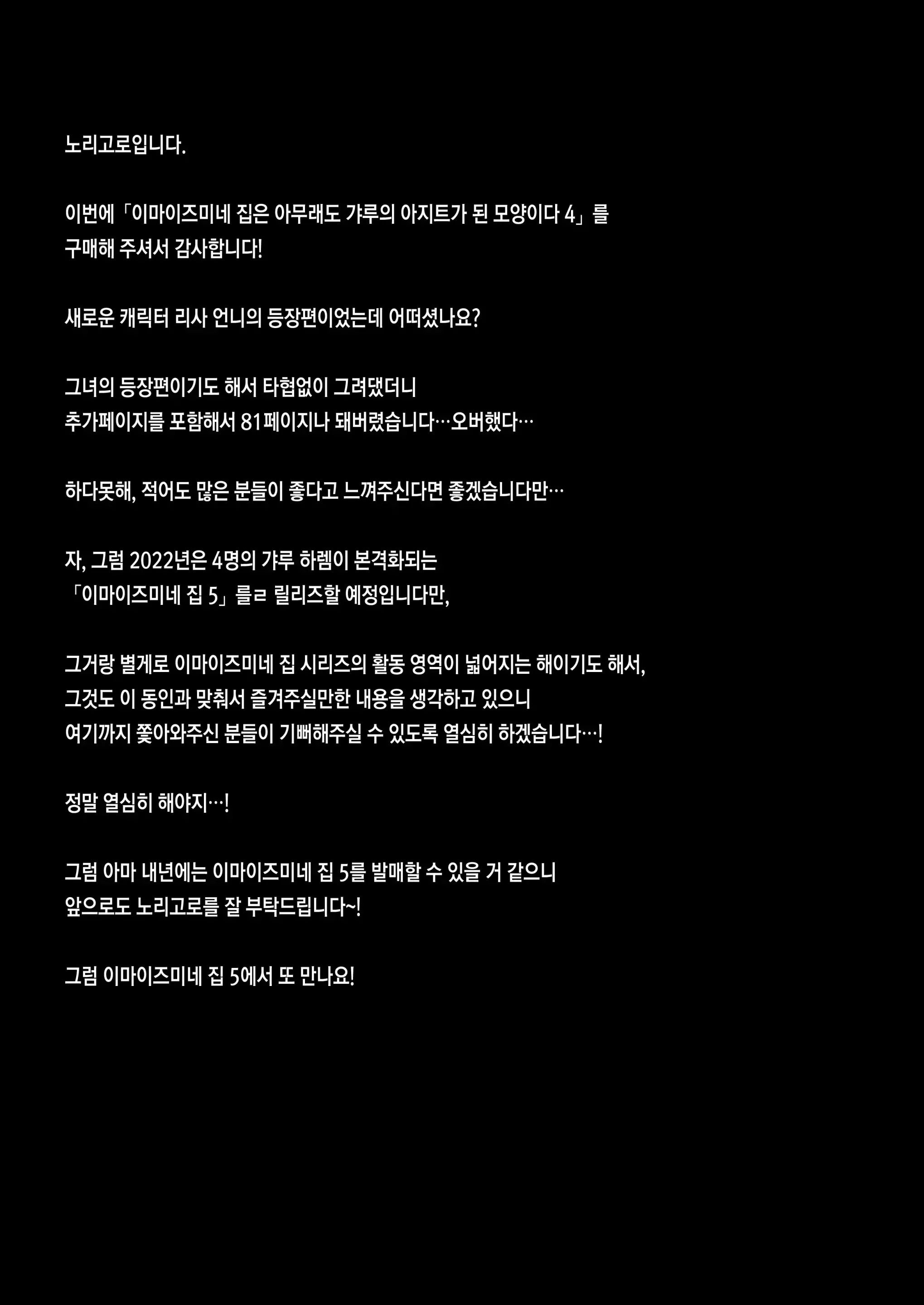웹툰 이미지 82