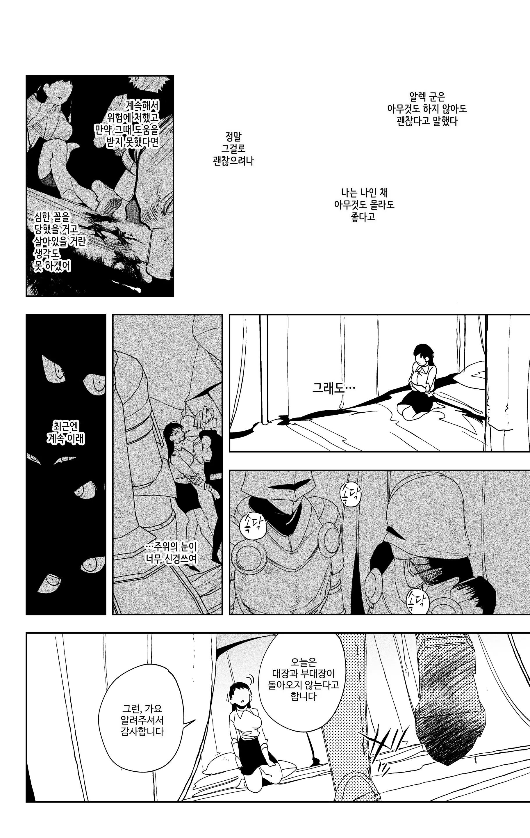 웹툰 이미지 33