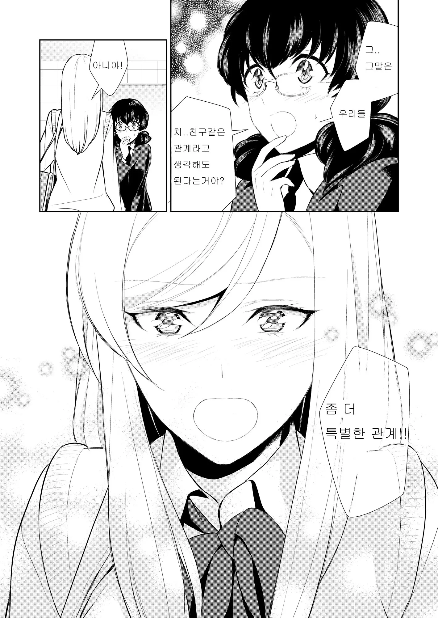 웹툰 이미지 148