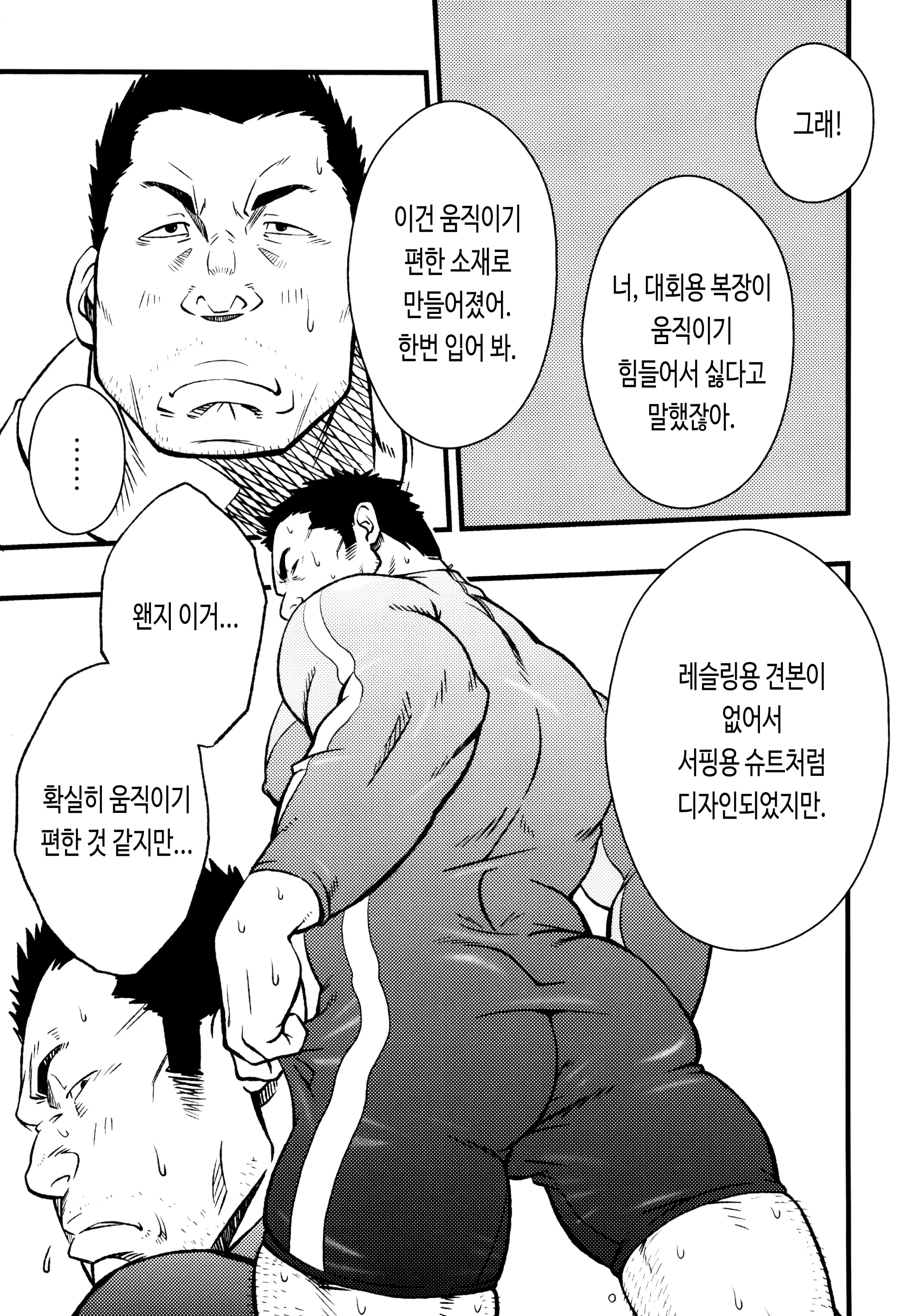 웹툰 이미지 6
