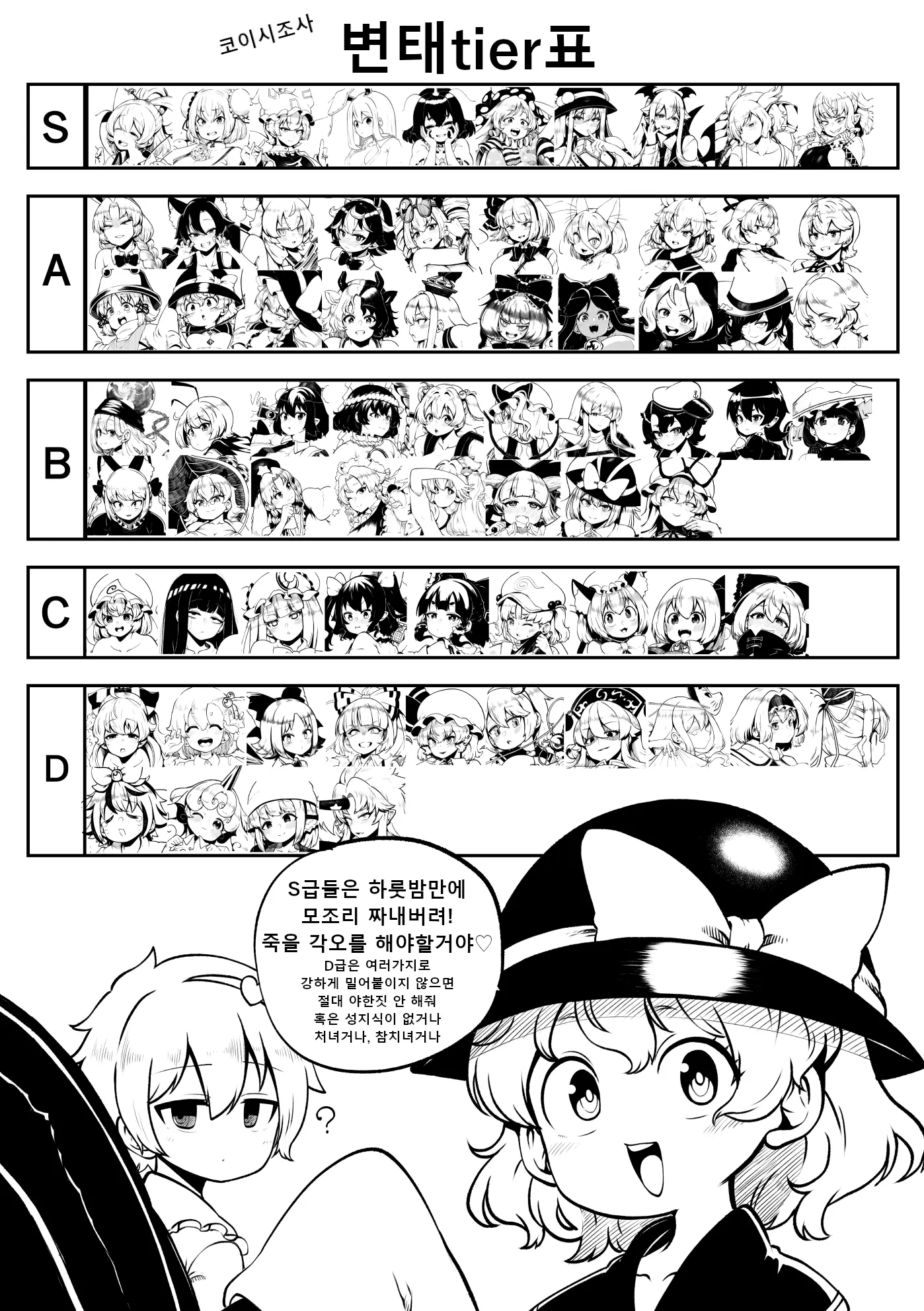 웹툰 이미지 86