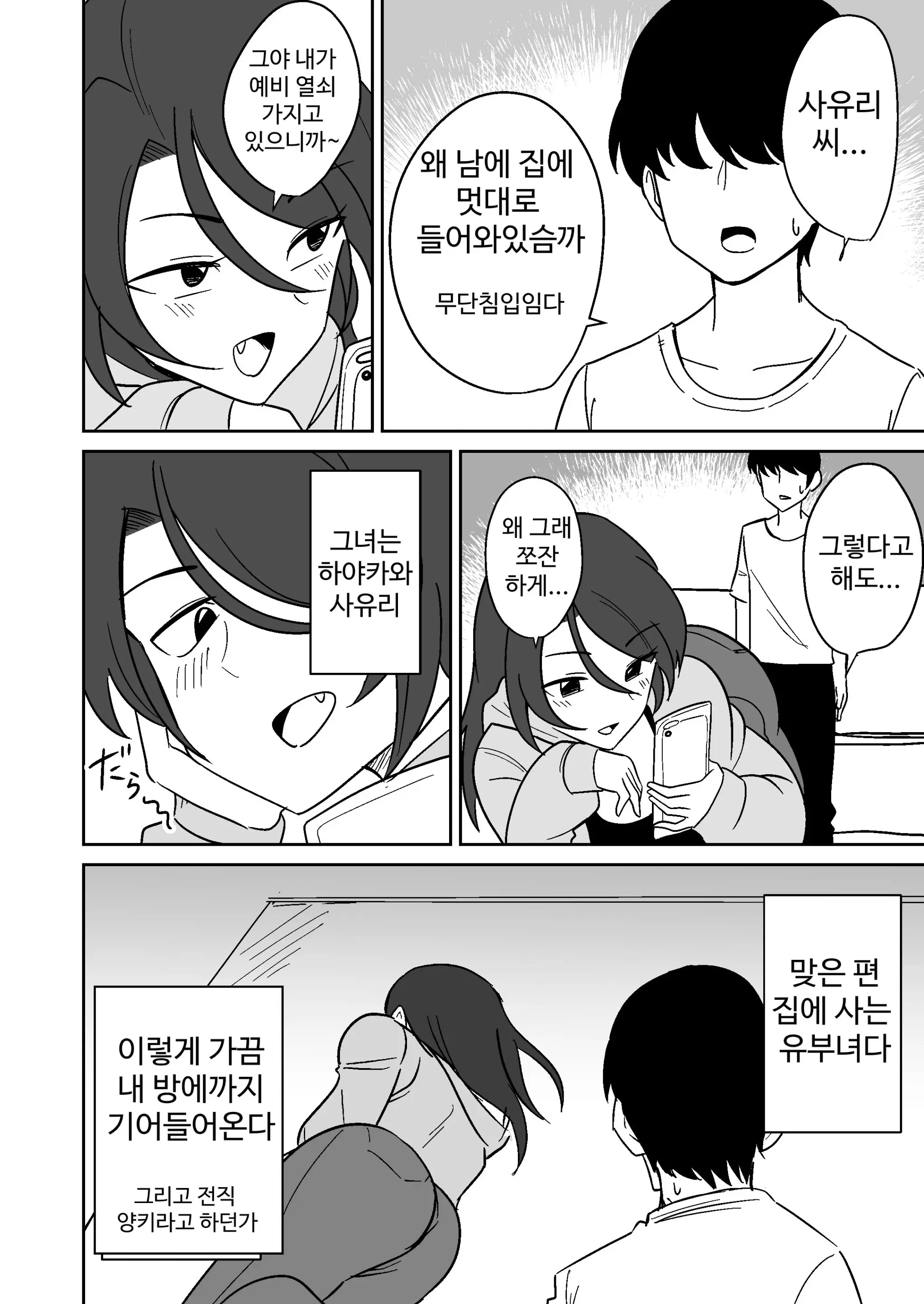 웹툰 이미지 2