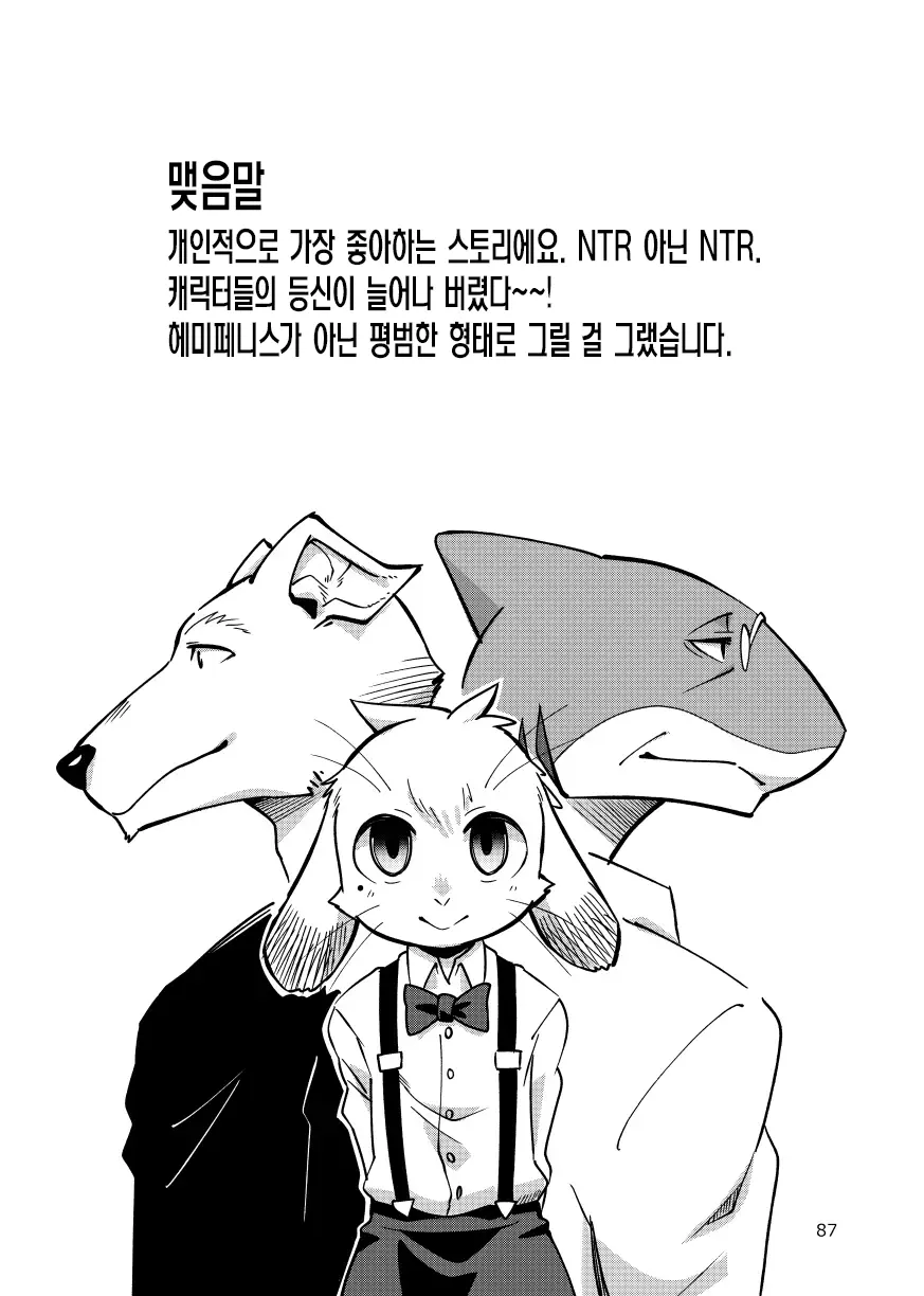 웹툰 이미지 28