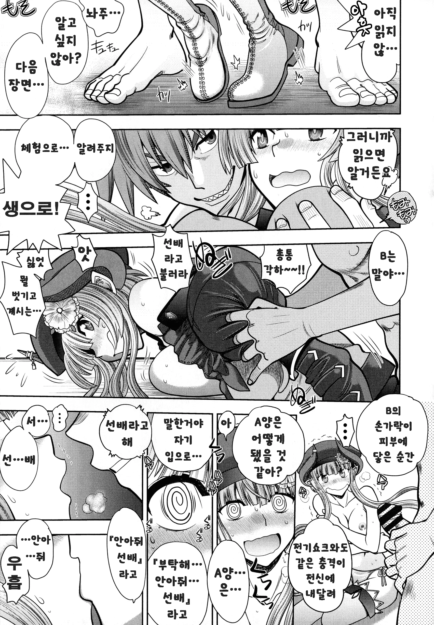웹툰 이미지 37