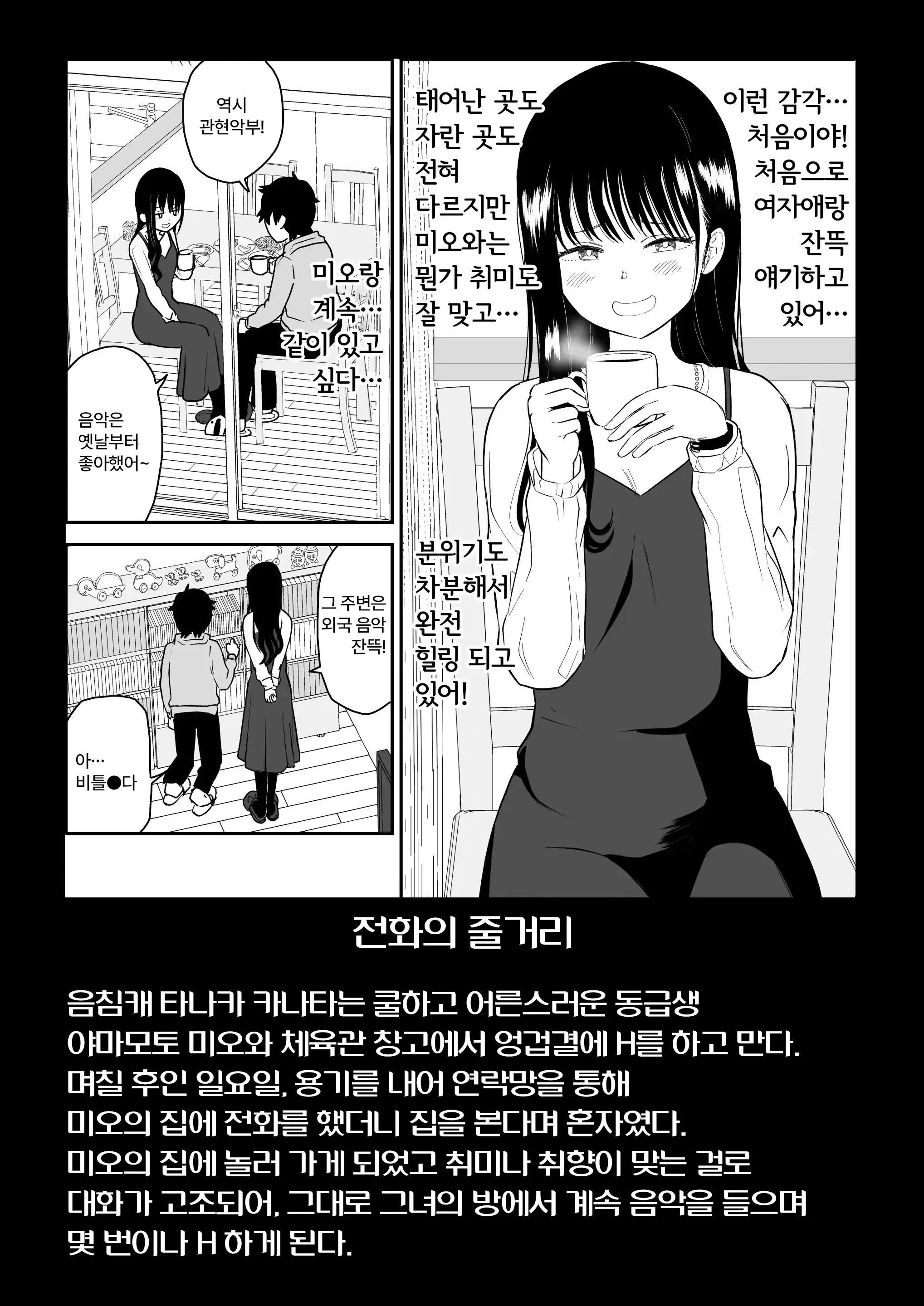 웹툰 이미지 1