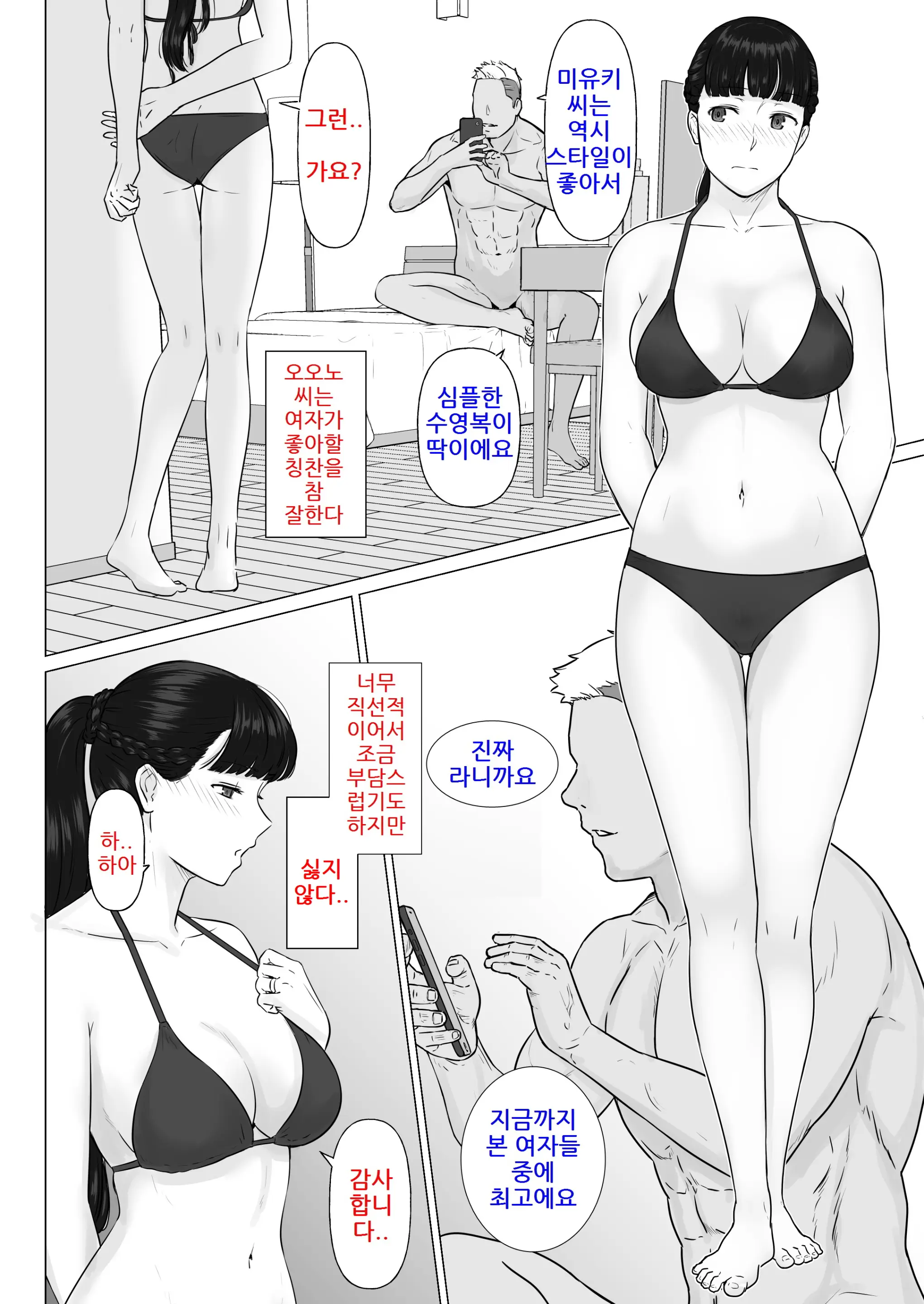 웹툰 이미지 43