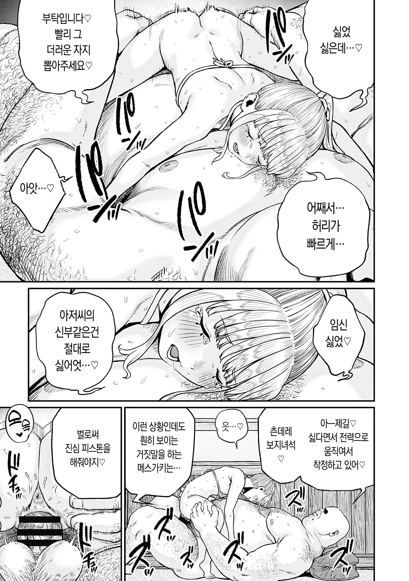 웹툰 이미지 18