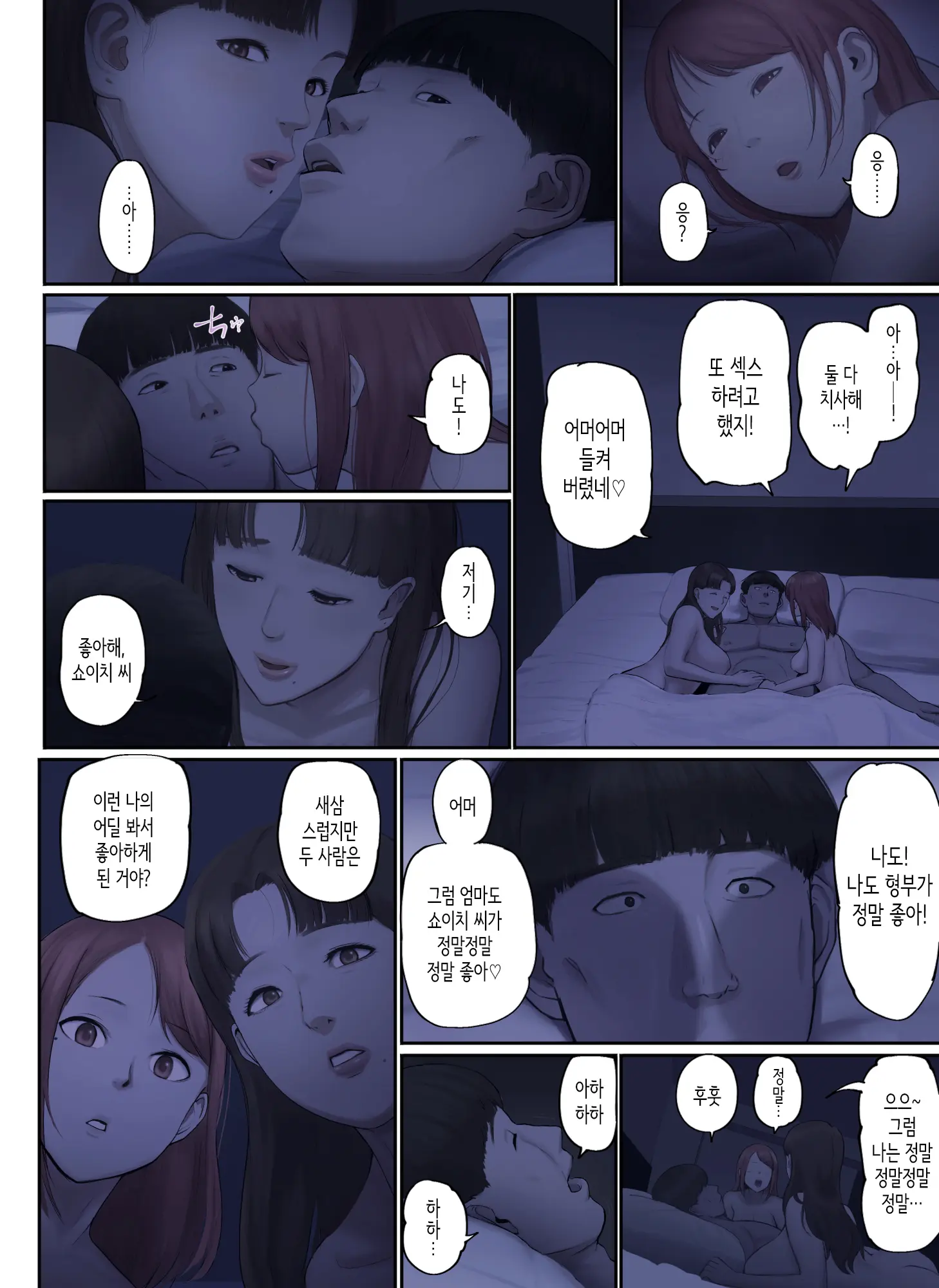 웹툰 이미지 134