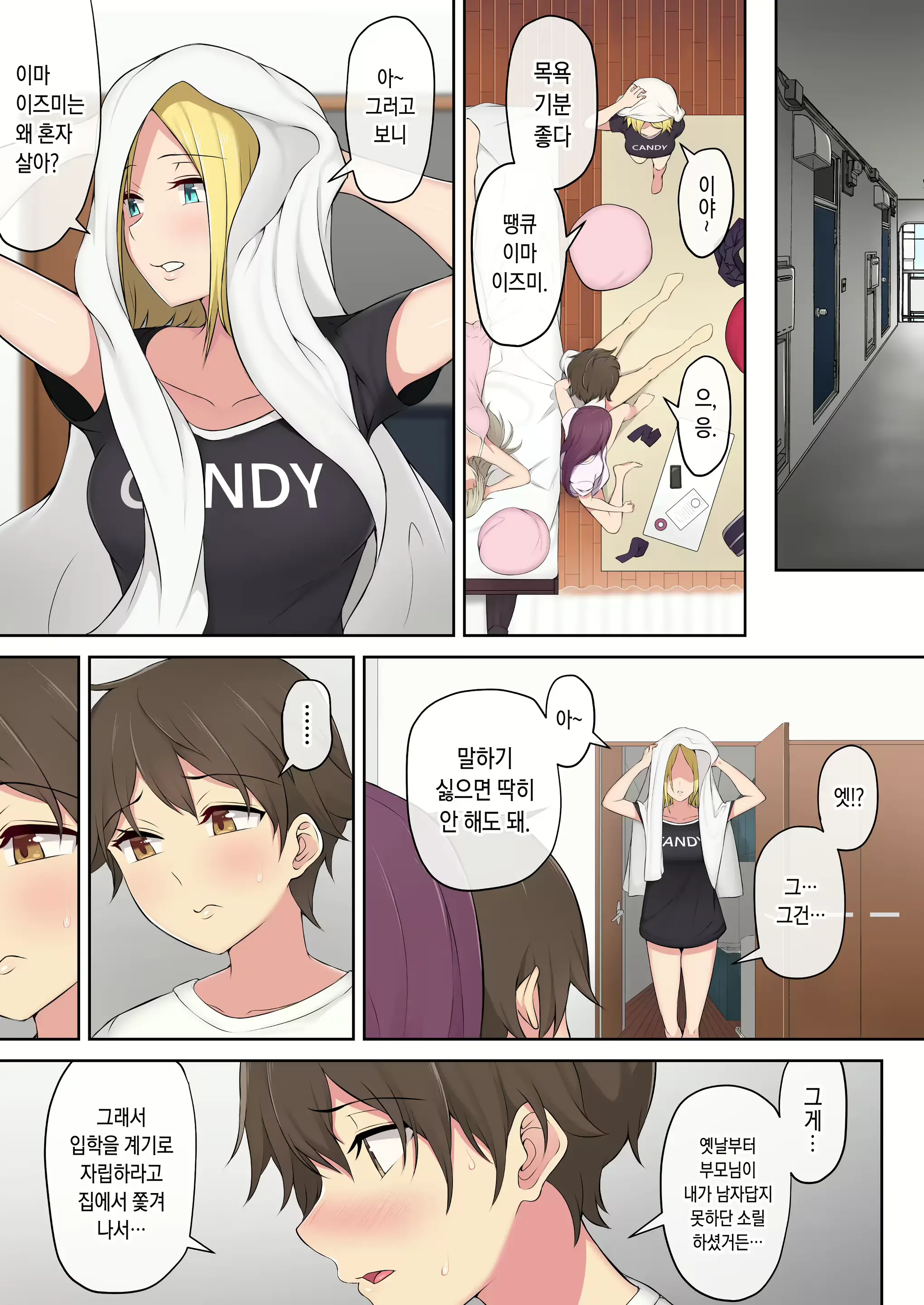 웹툰 이미지 49