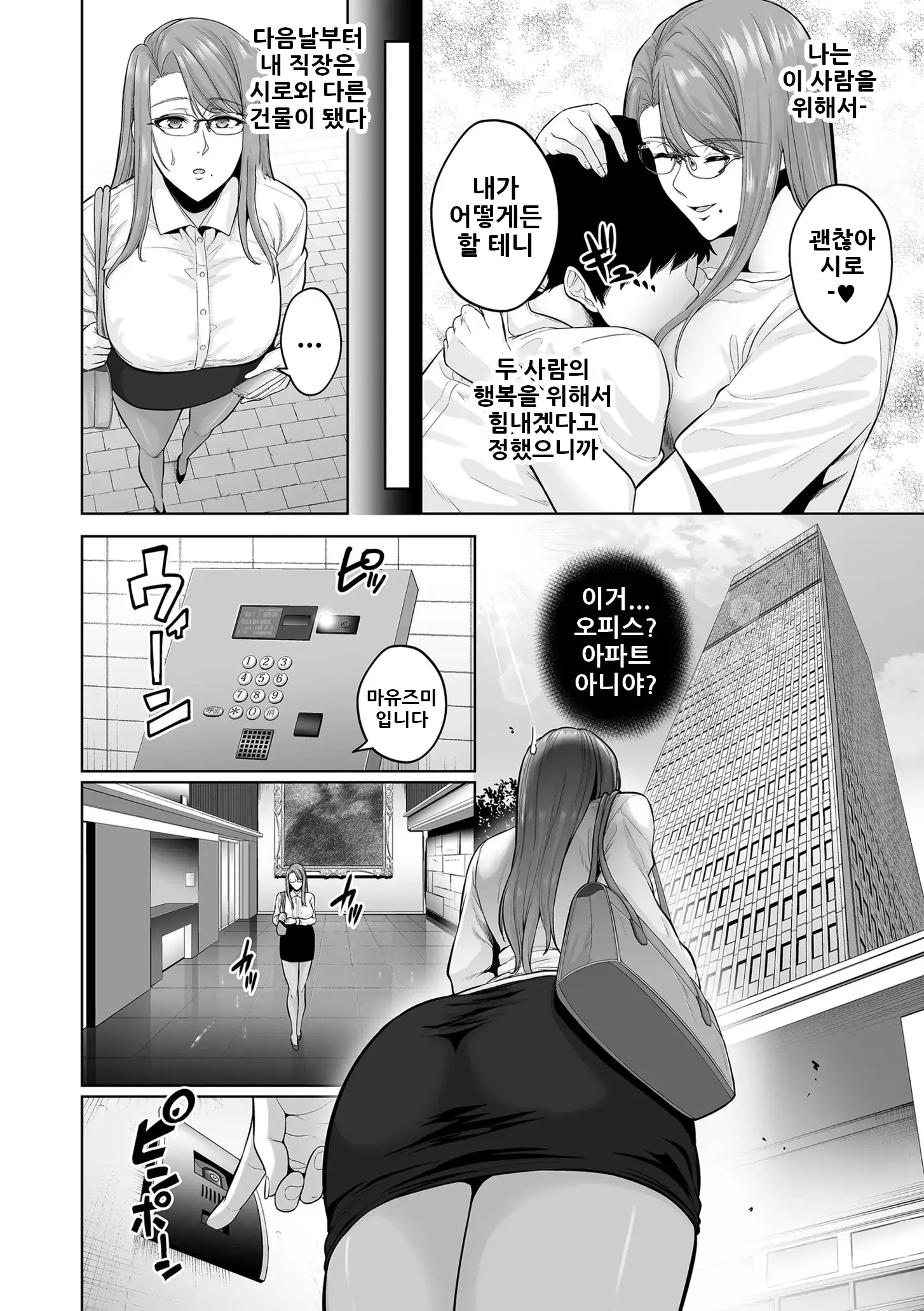 웹툰 이미지 7
