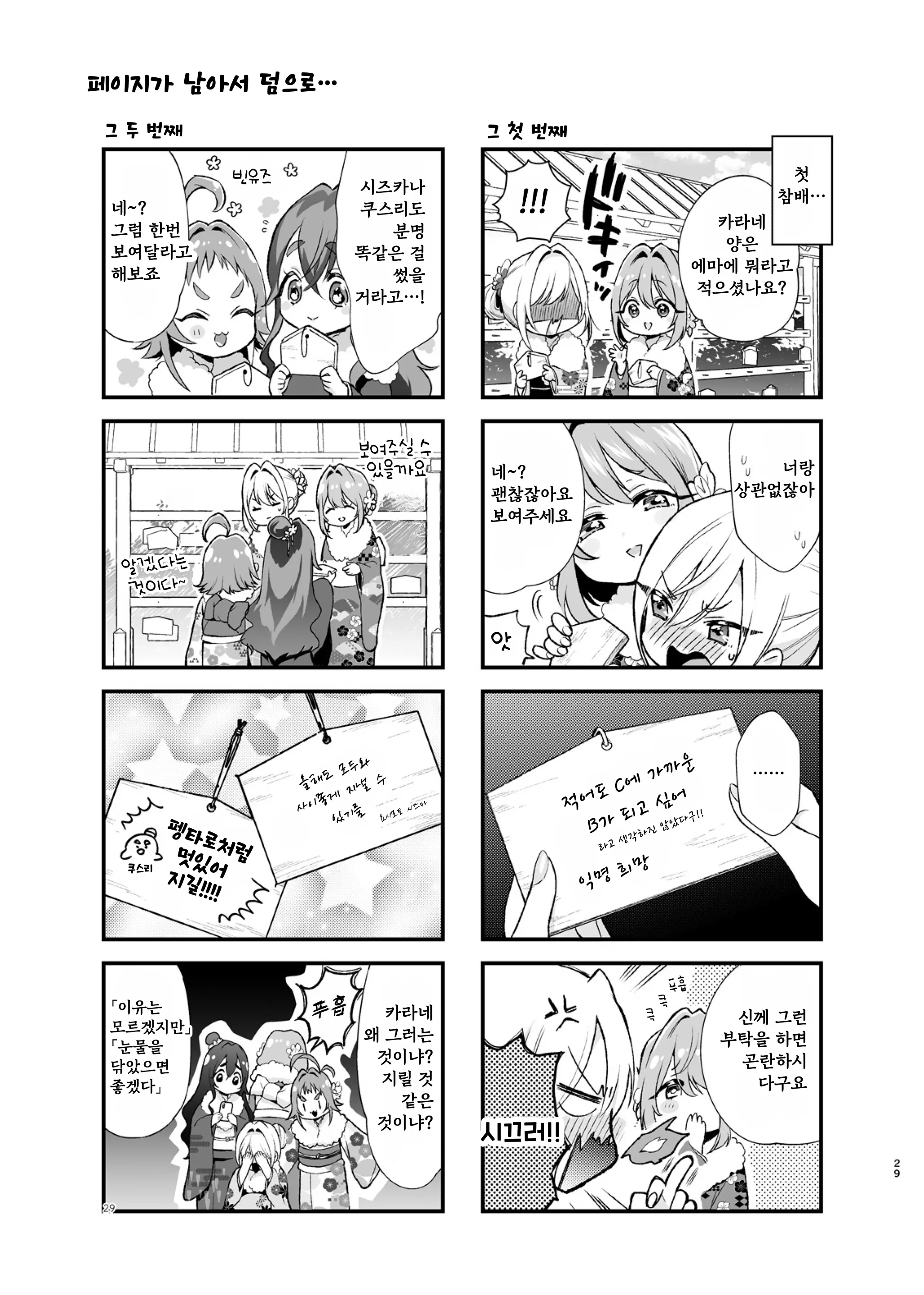 웹툰 이미지 28