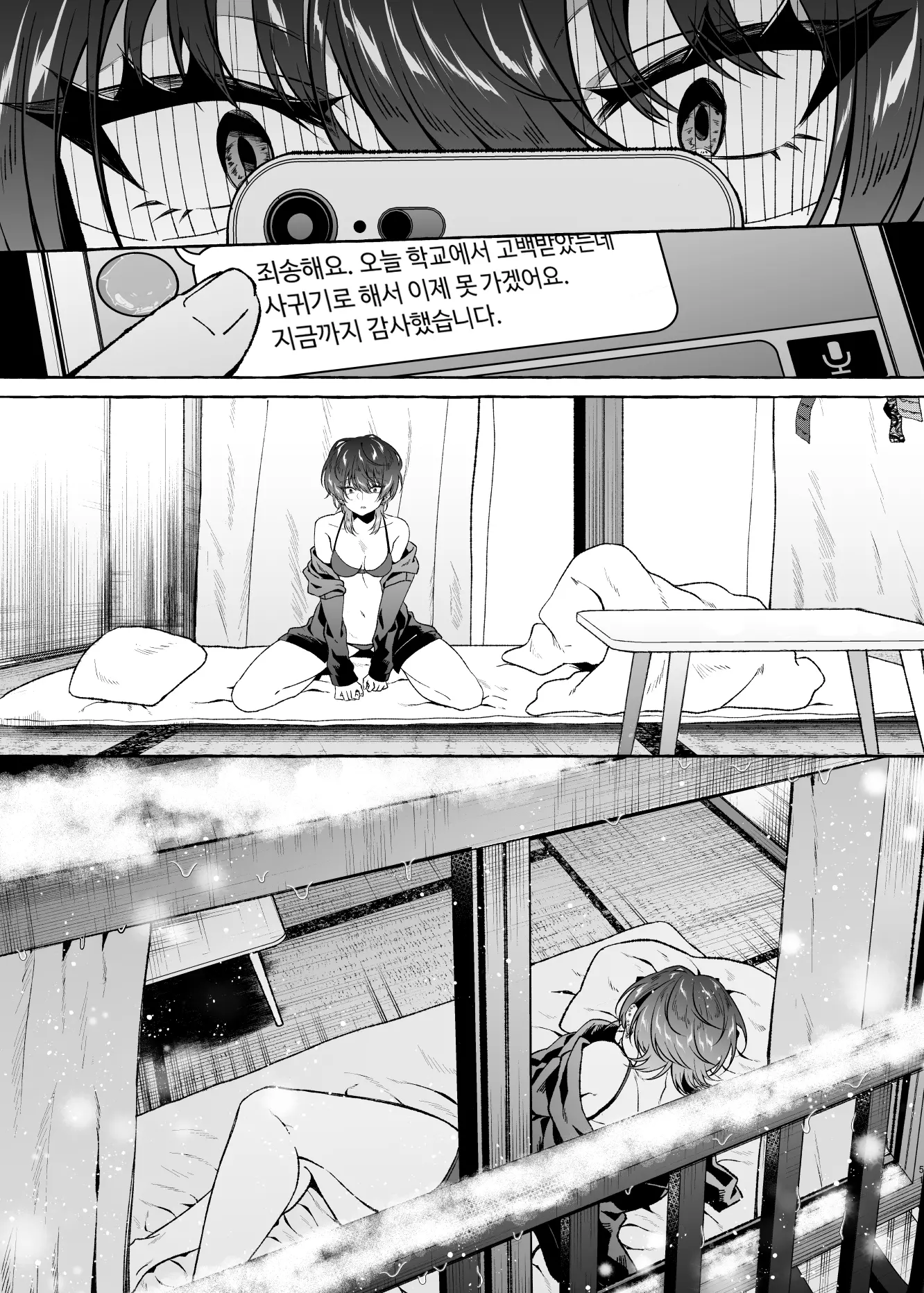 웹툰 이미지 50