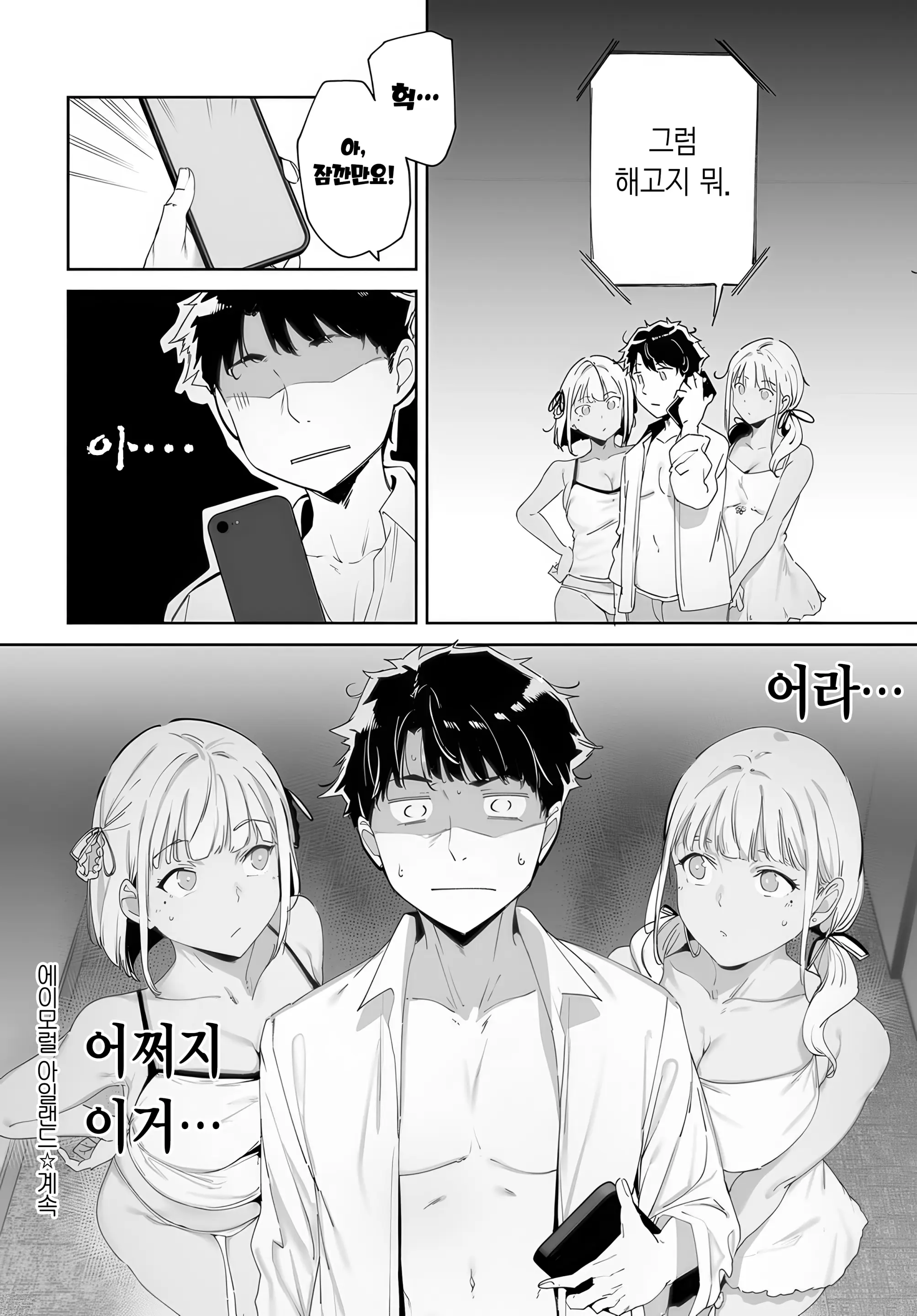 웹툰 이미지 41