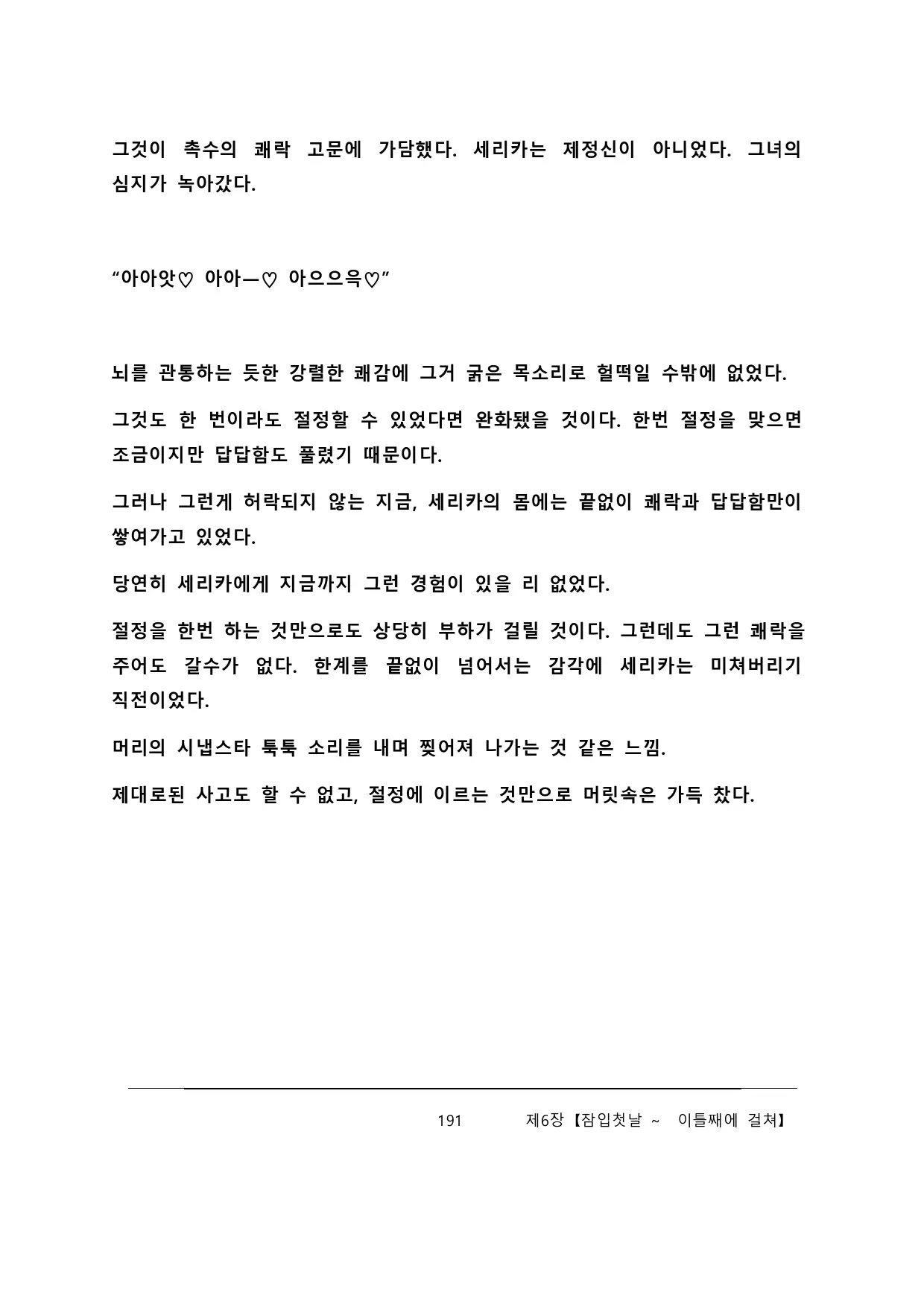 웹툰 이미지 196