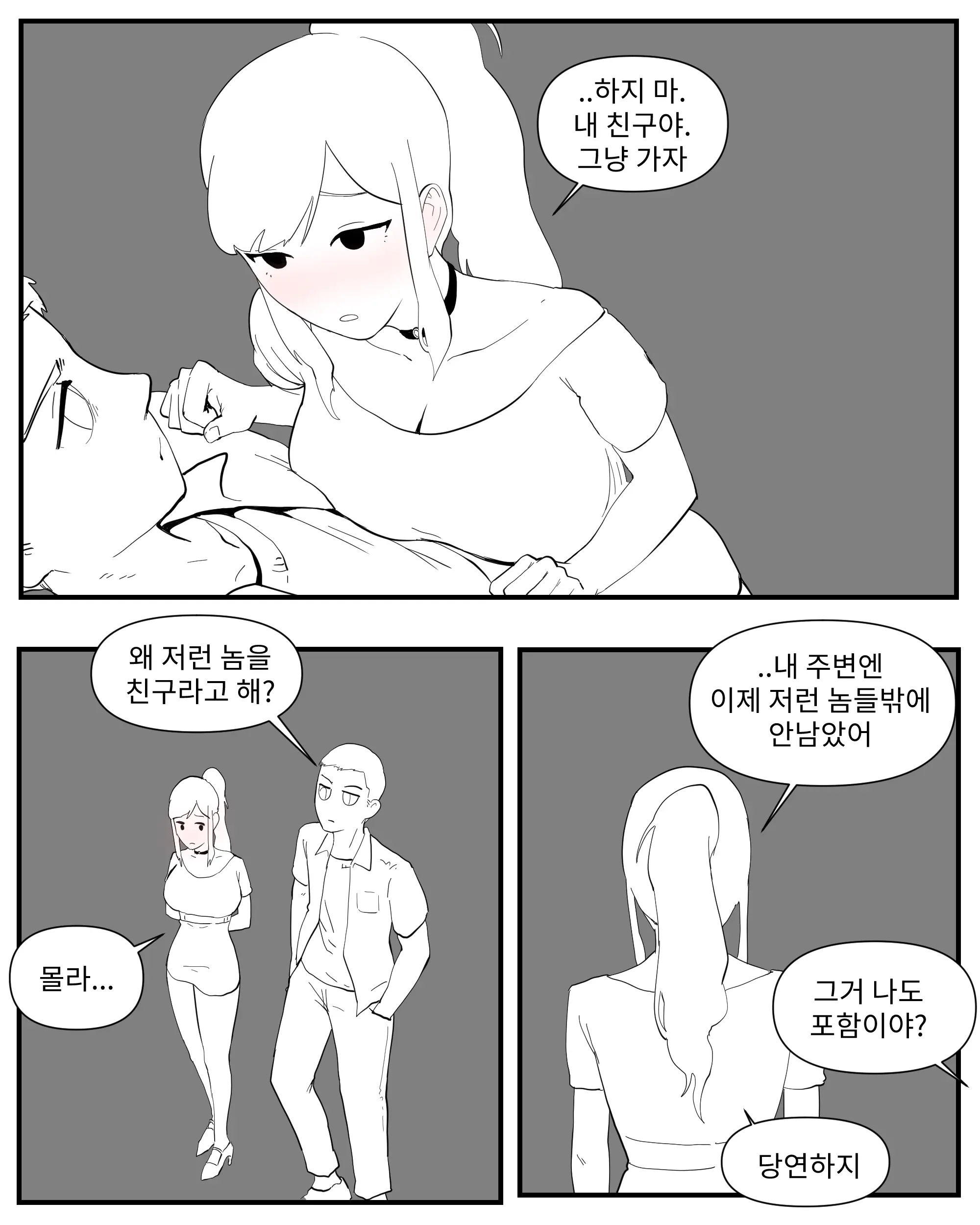 웹툰 이미지 103