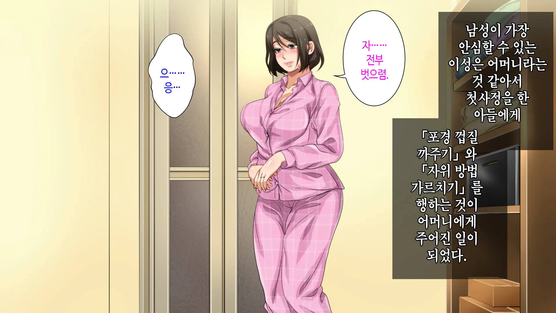 웹툰 이미지 19