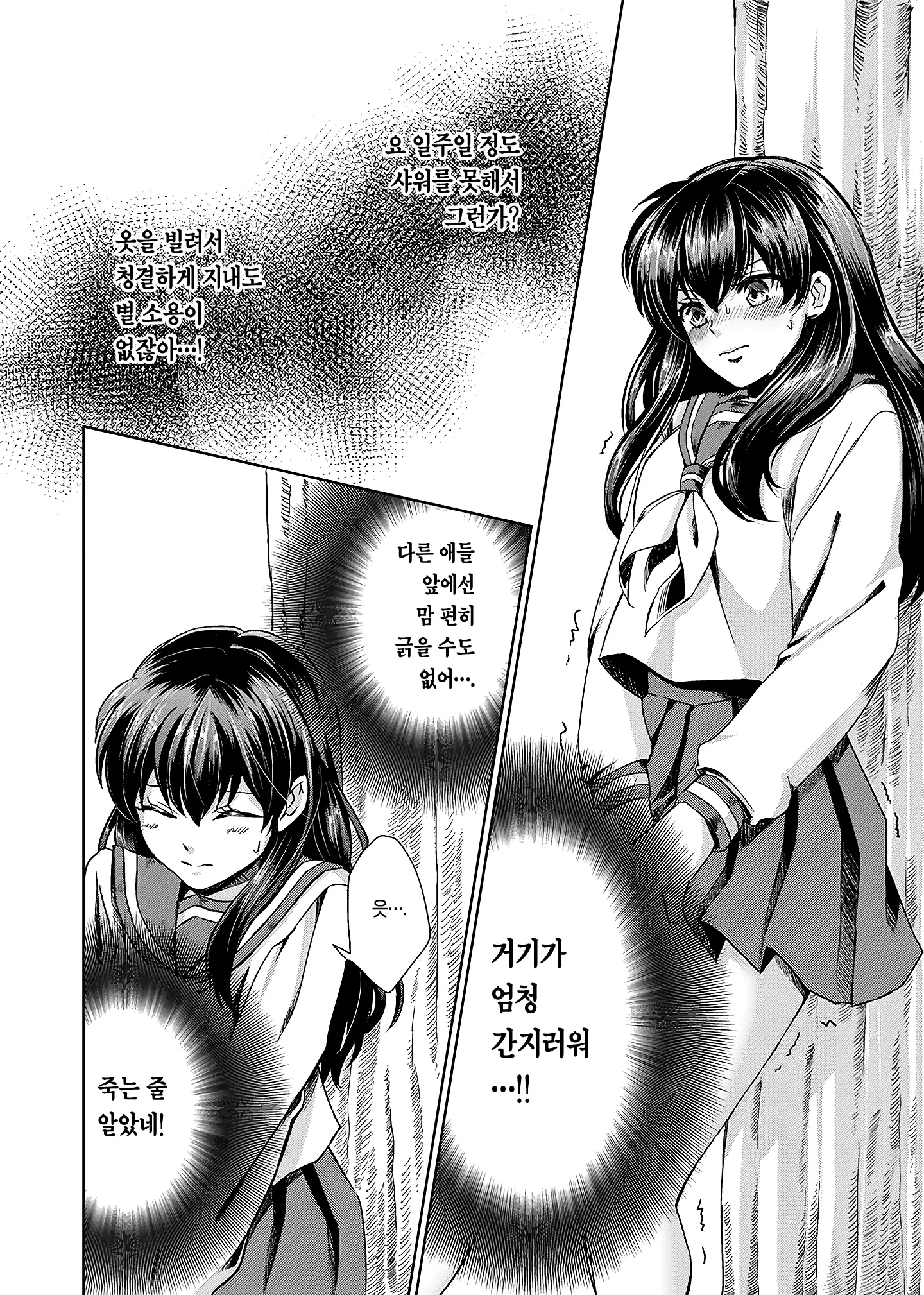웹툰 이미지 5