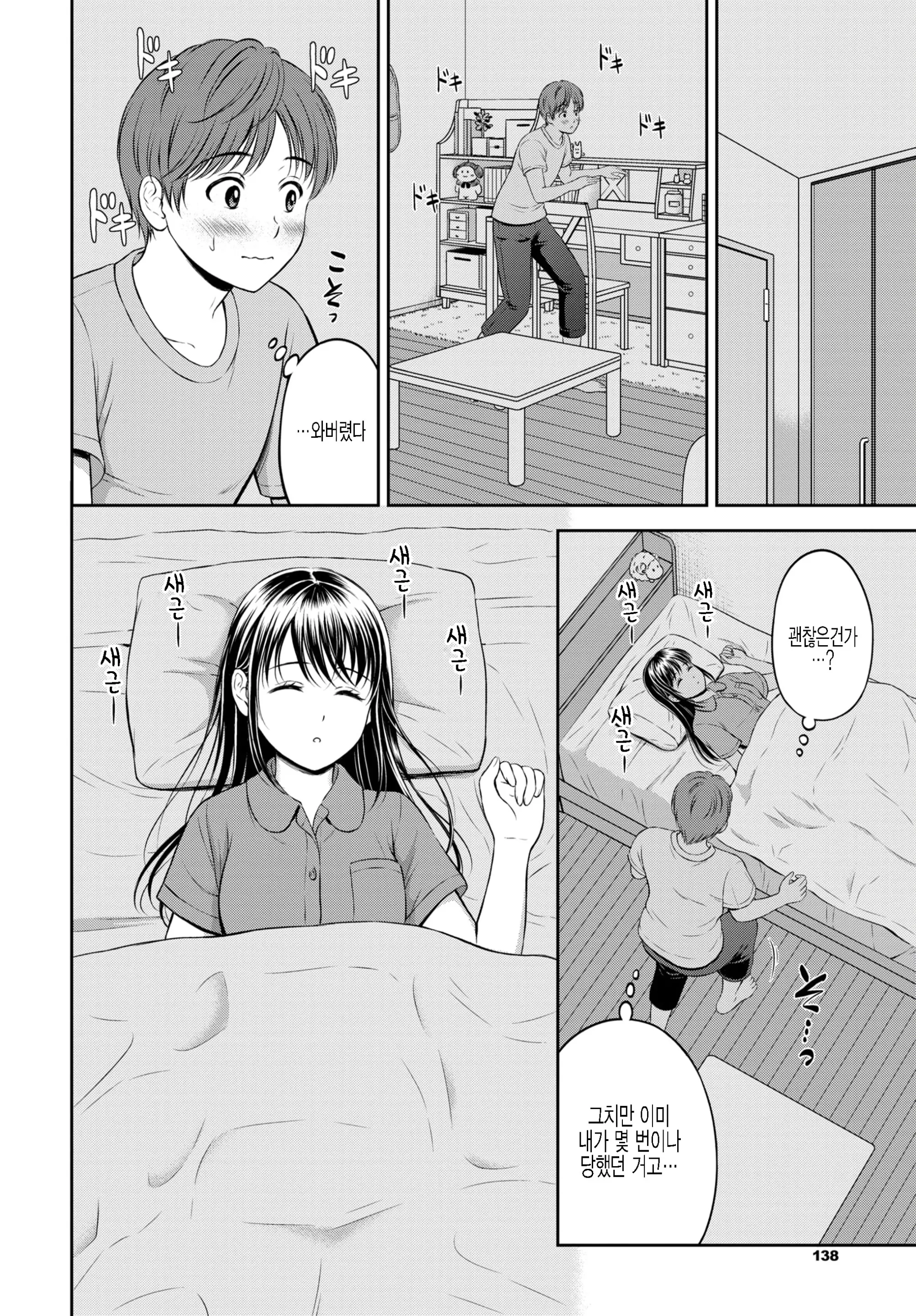 웹툰 이미지 5