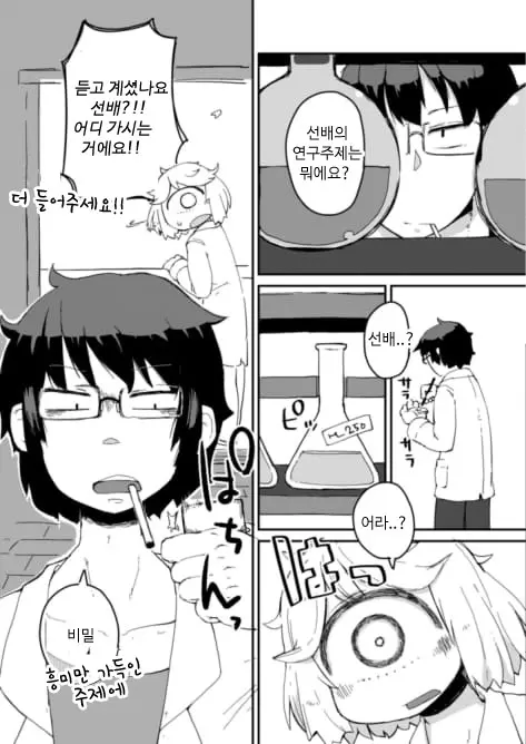 웹툰 이미지 7