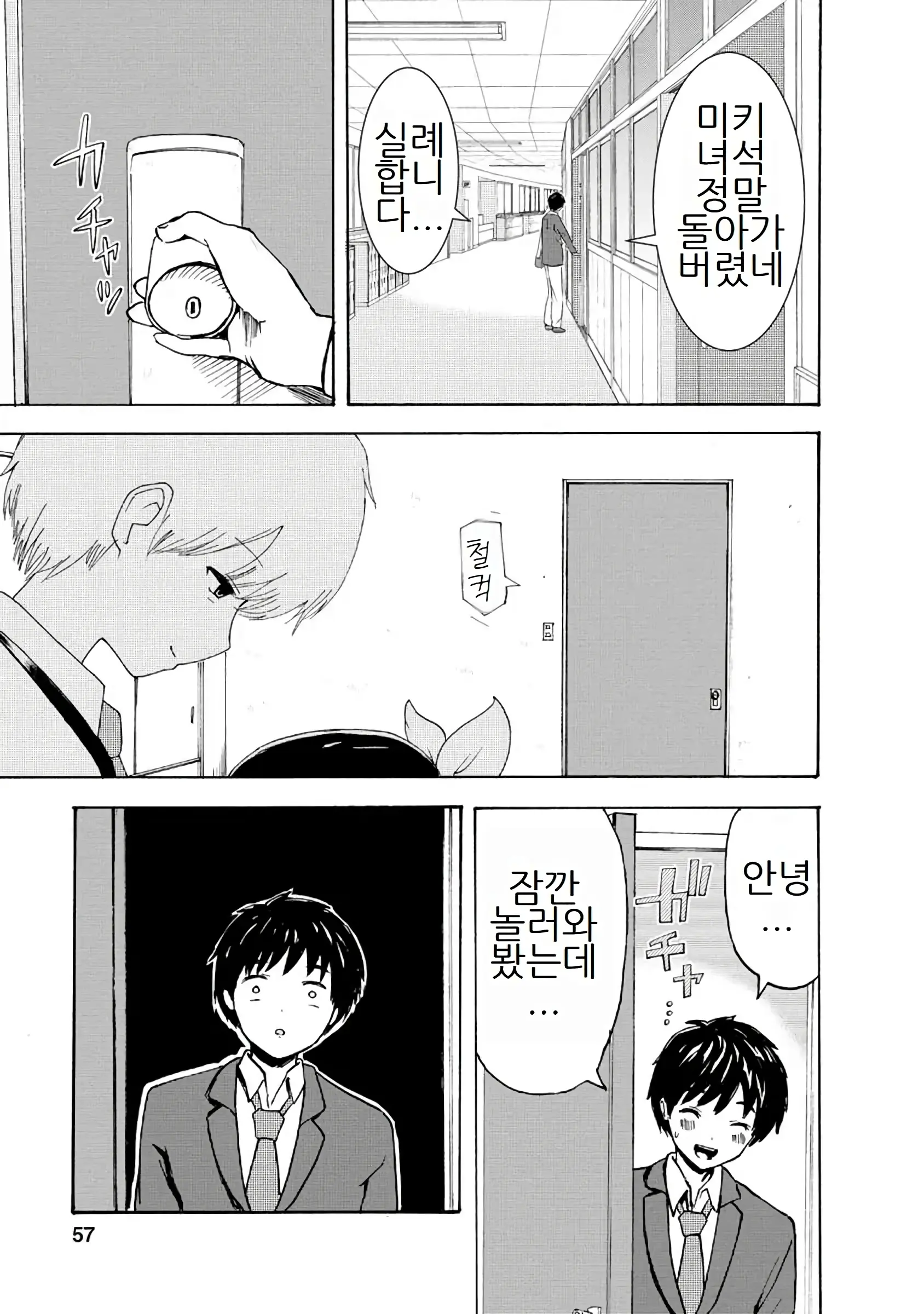 웹툰 이미지 252