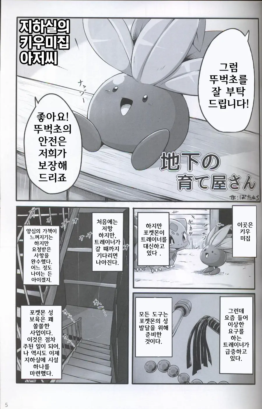 웹툰 이미지 3