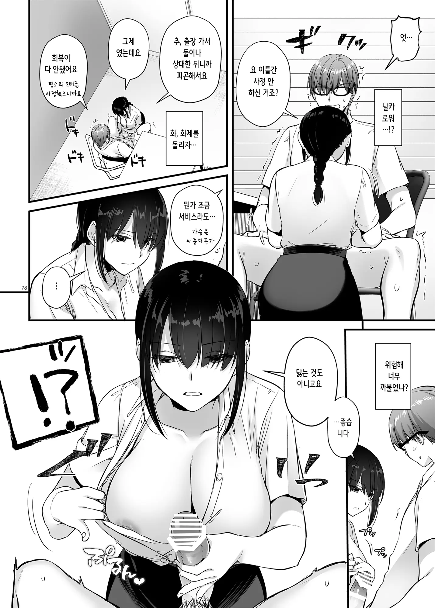 웹툰 이미지 78