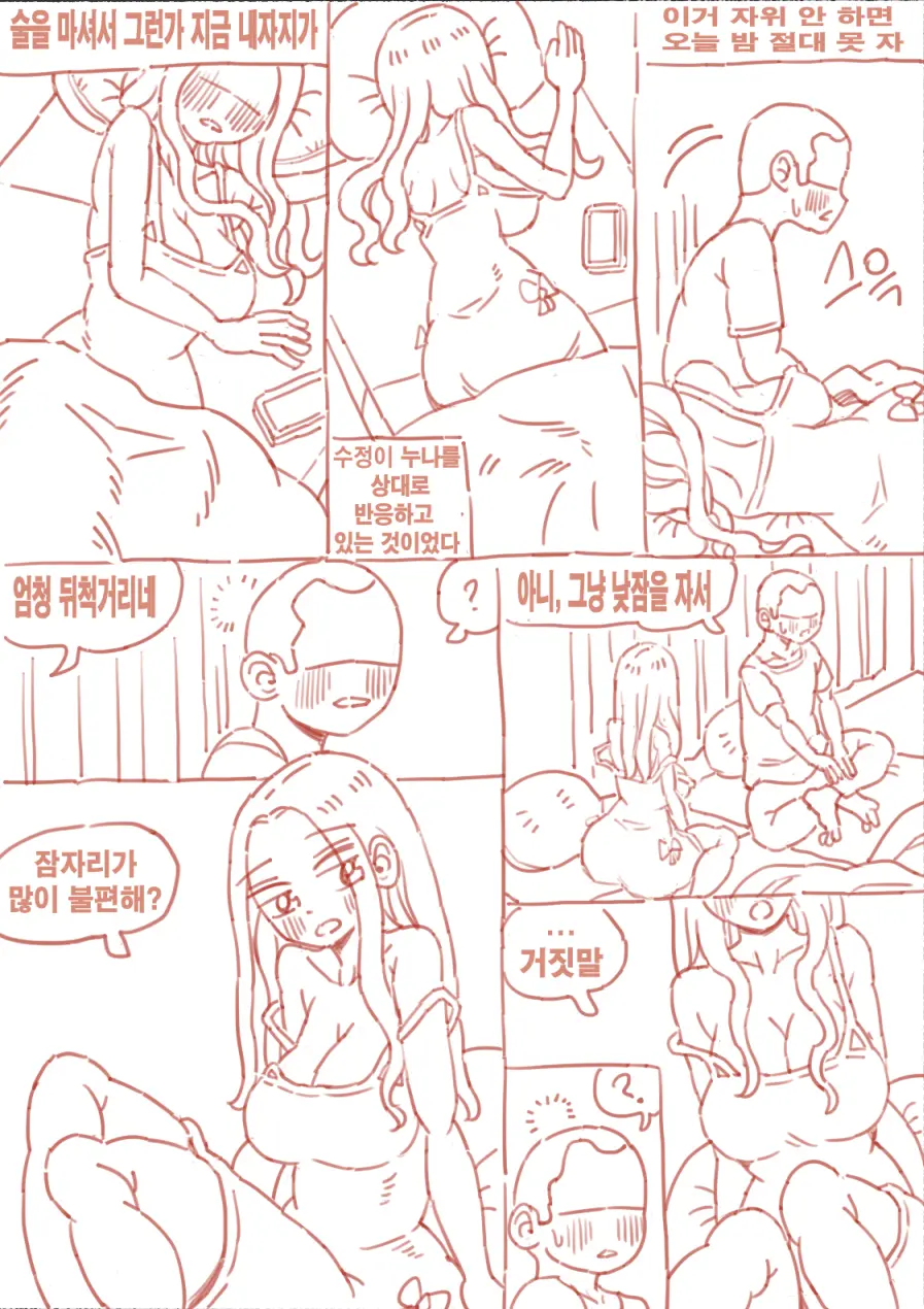웹툰 이미지 38