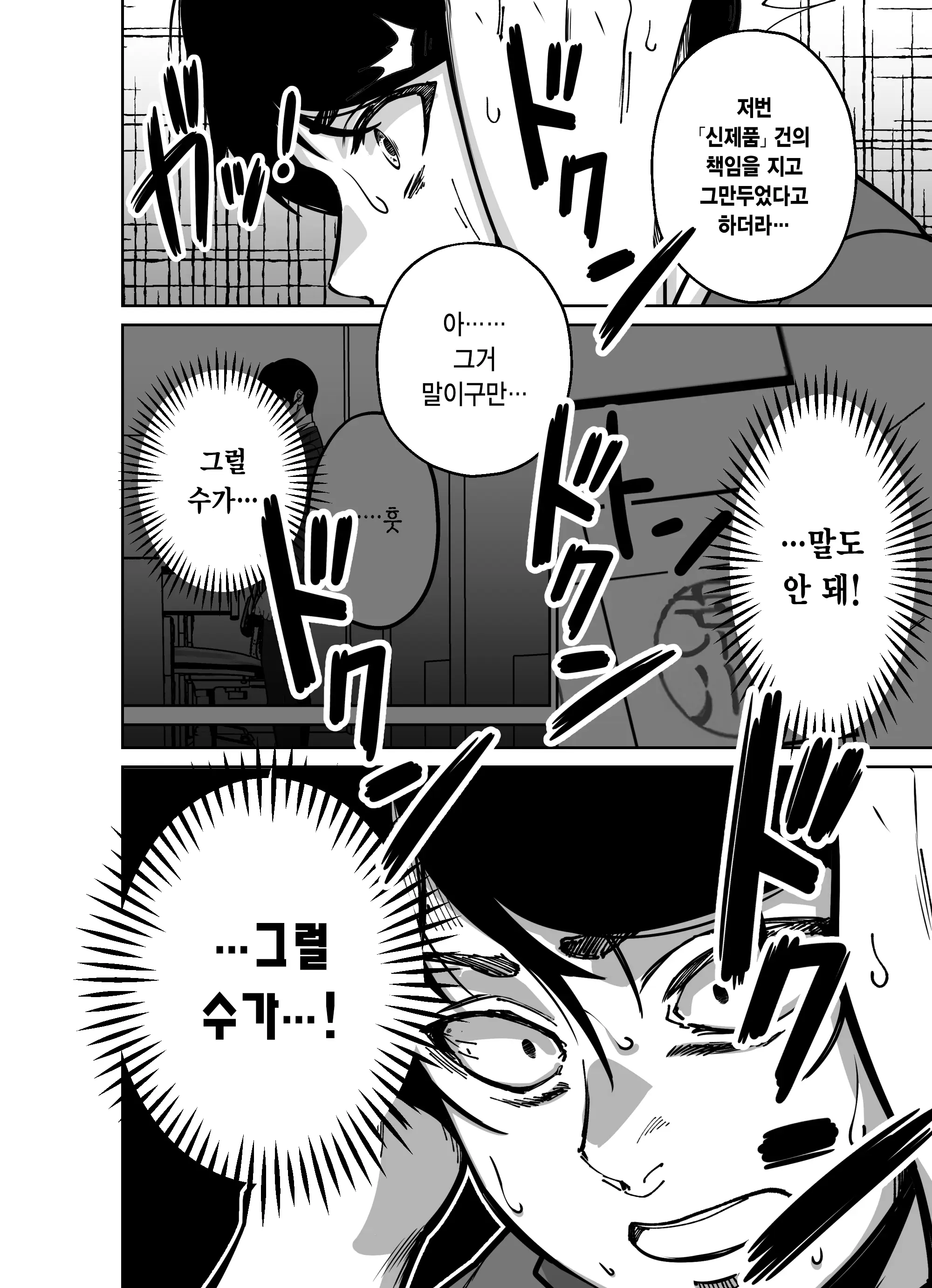 웹툰 이미지 47