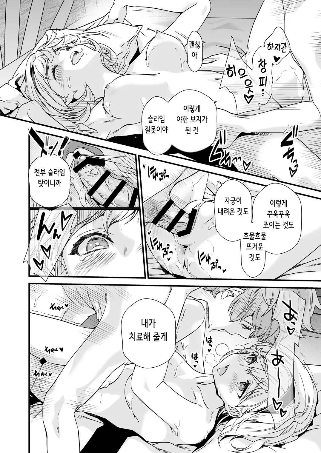 웹툰 이미지 88