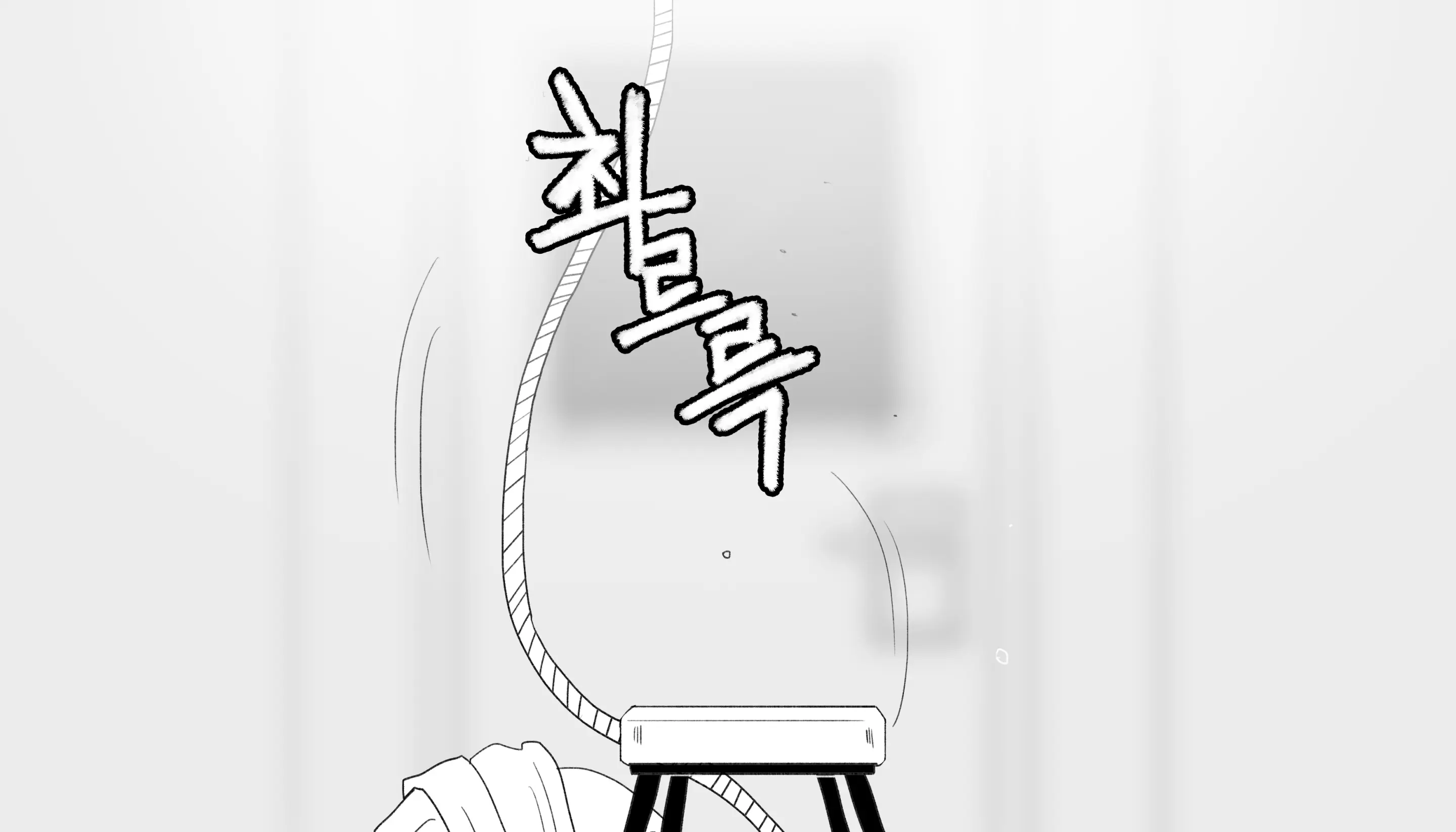 웹툰 이미지 270